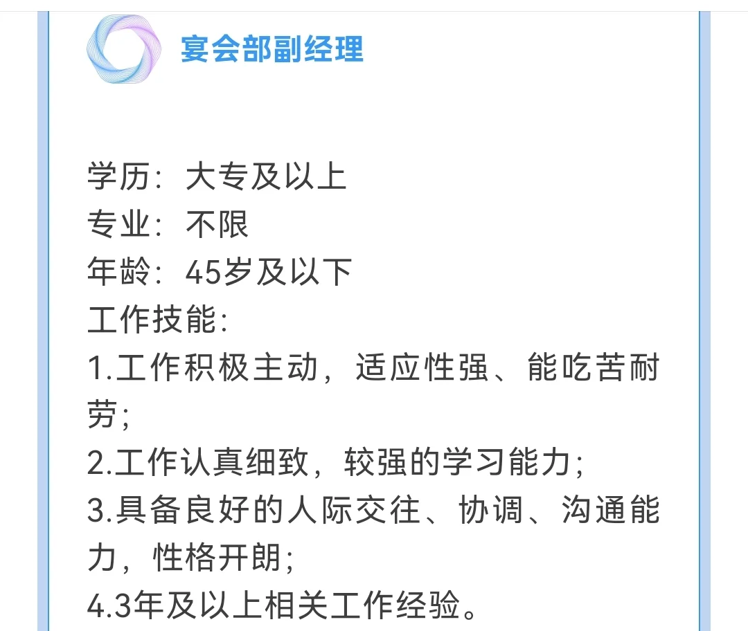 青岛国信会展酒店公司岗位