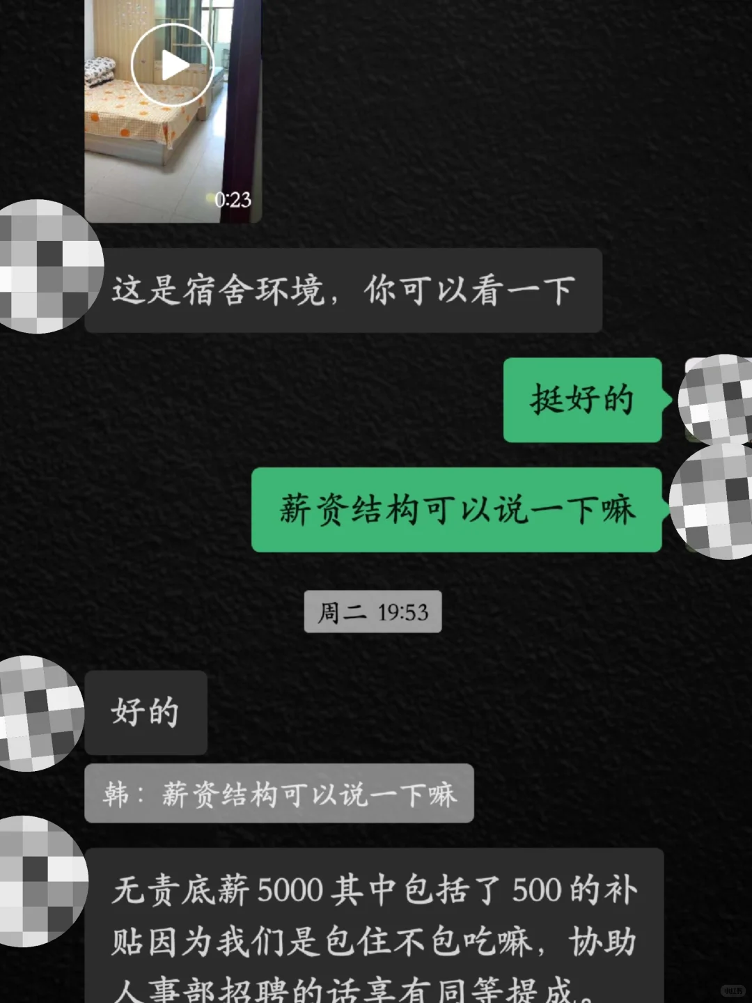 避雷 某广州晨曦艺术设计有限公司