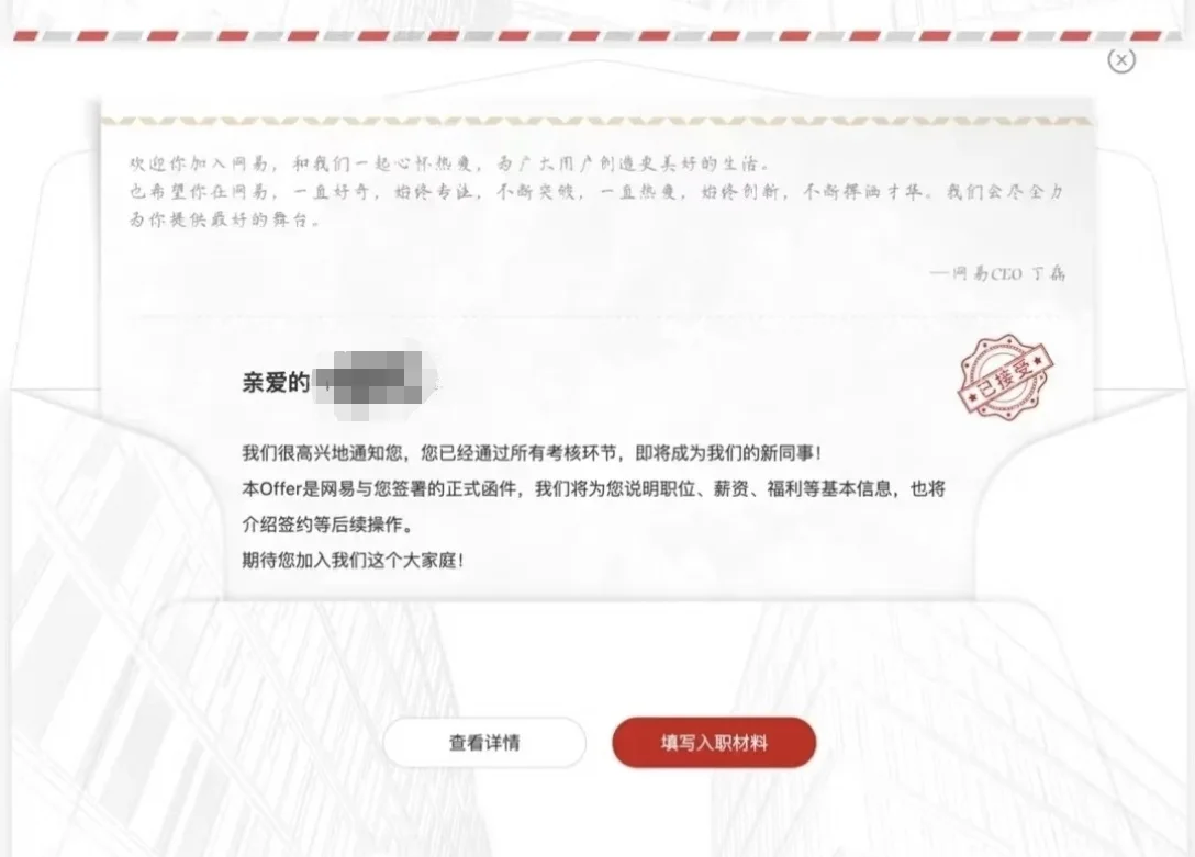 双非文科大二女大0实习斩获网易offer