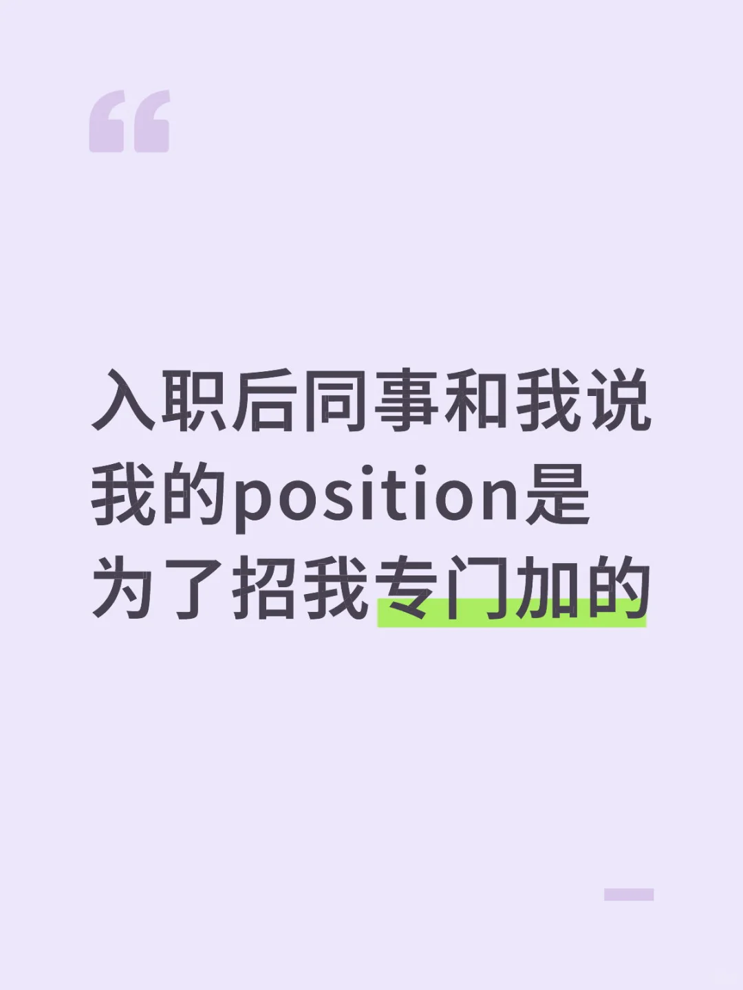 ng毕业找工神奇上岸