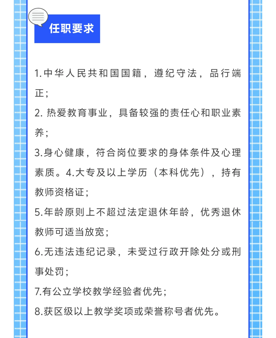 增城区公立中小学教师招聘来啦｜0经验也能冲