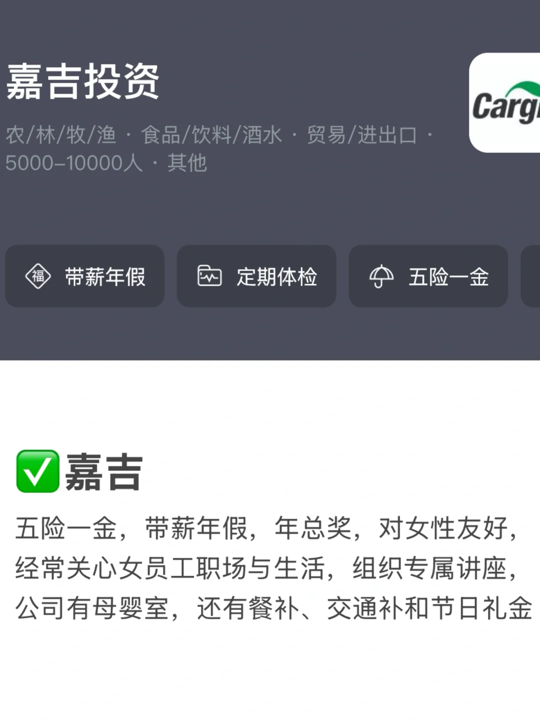 冲冲冲！嘉兴女性友好公司