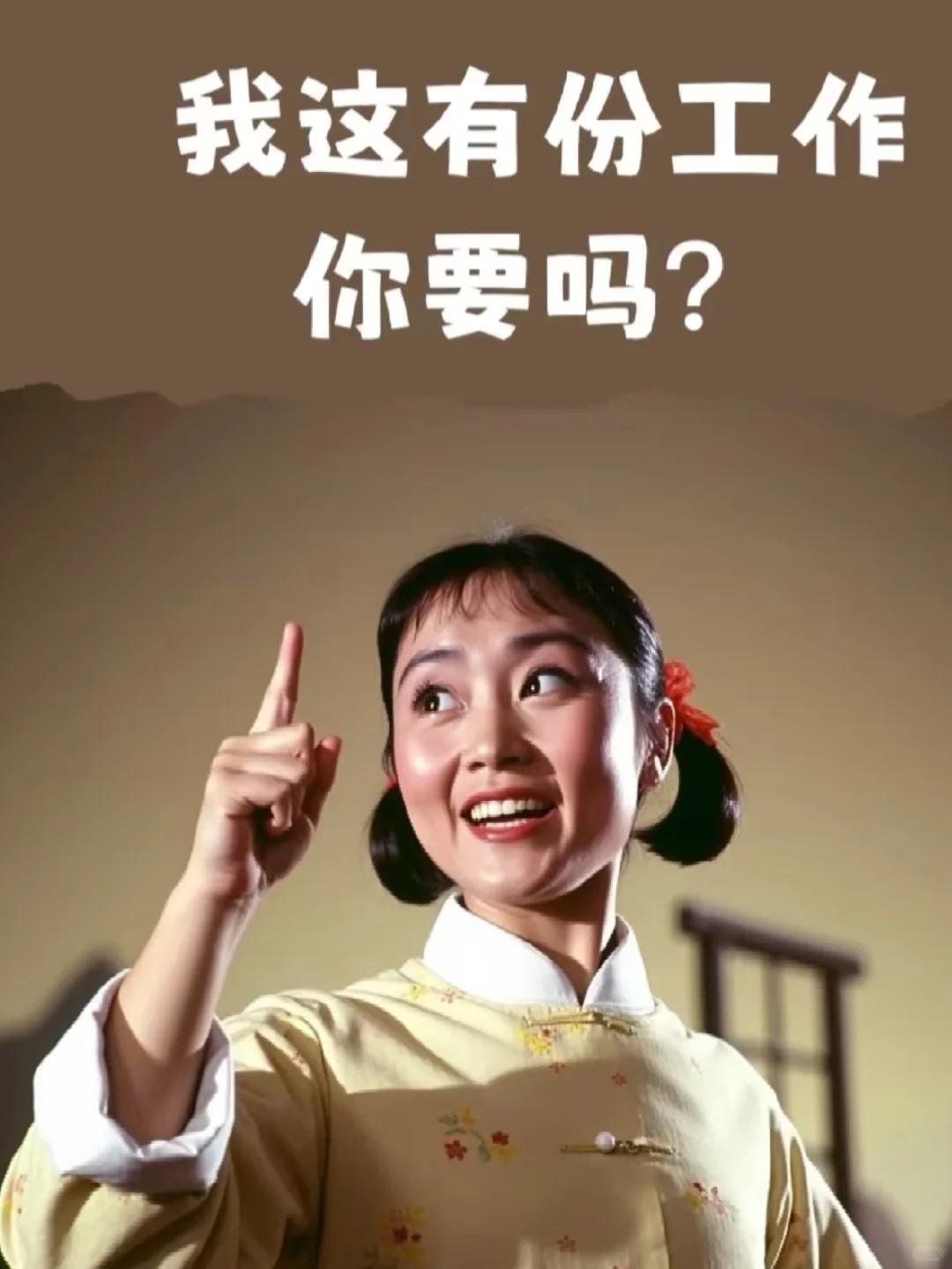 工作了吗，还缺人啊😭😭😭