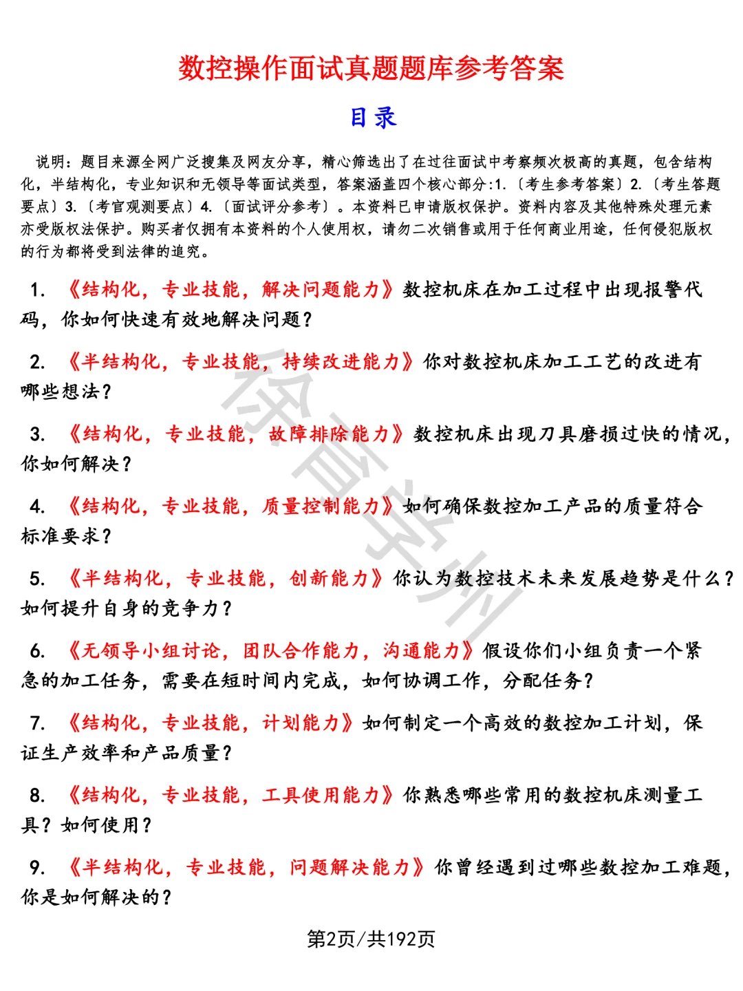 数控操作