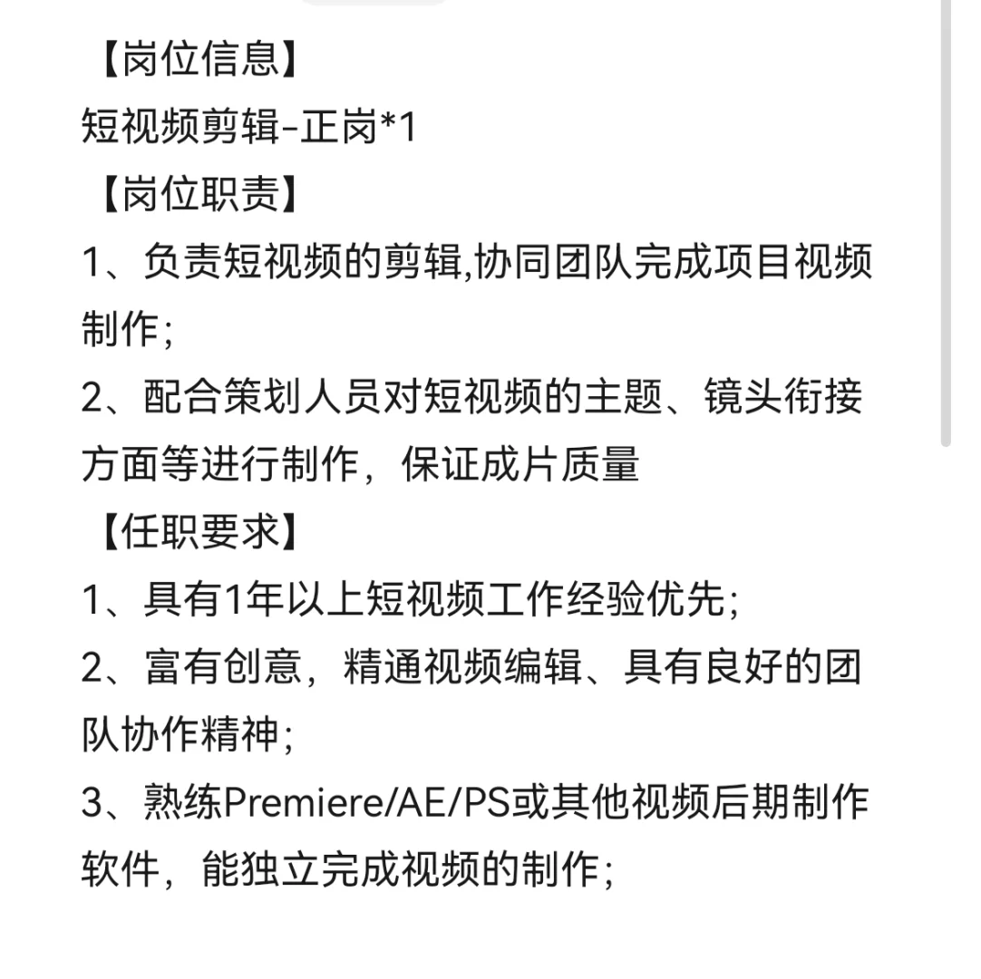 北京传媒公司招聘_坐标东城_地铁直达