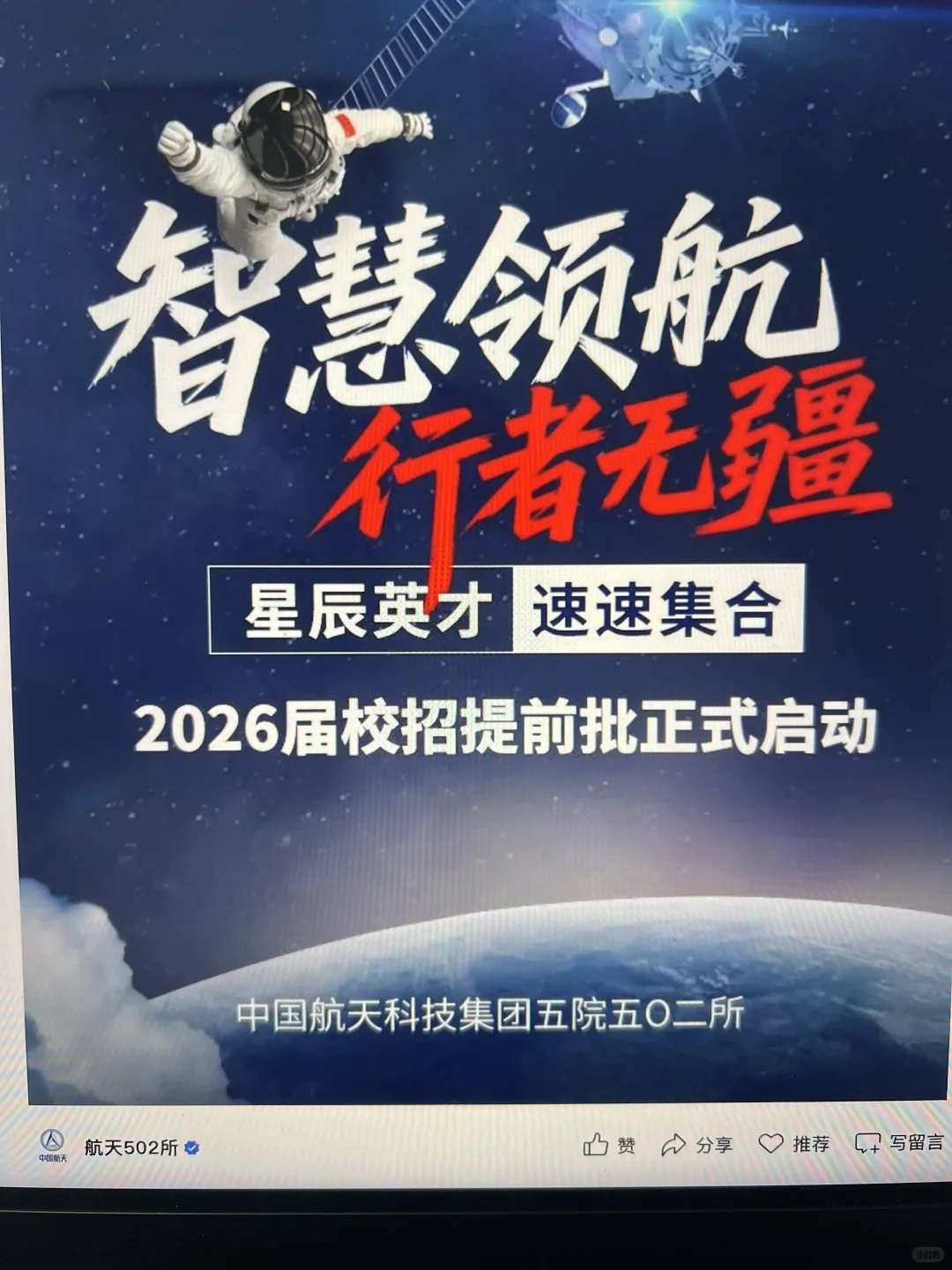 26届秋招国企爆发了？