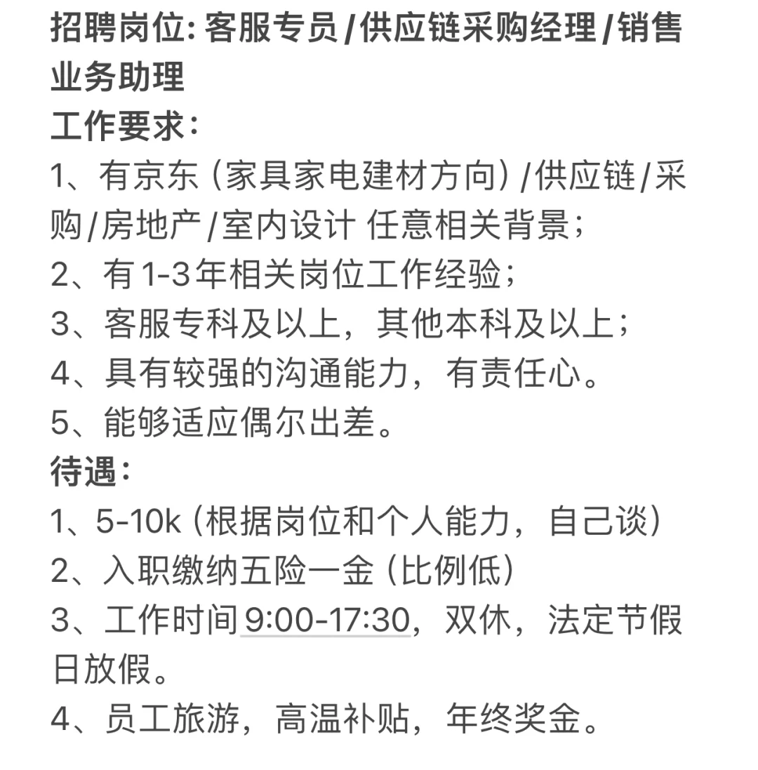 招人急聘不刷kpi