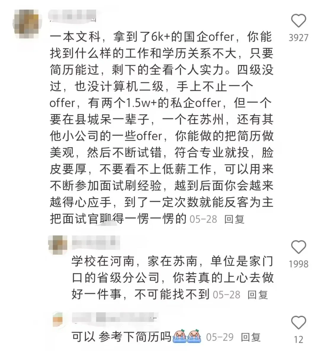 被评论区大佬的进国企邪修经验硬控了...