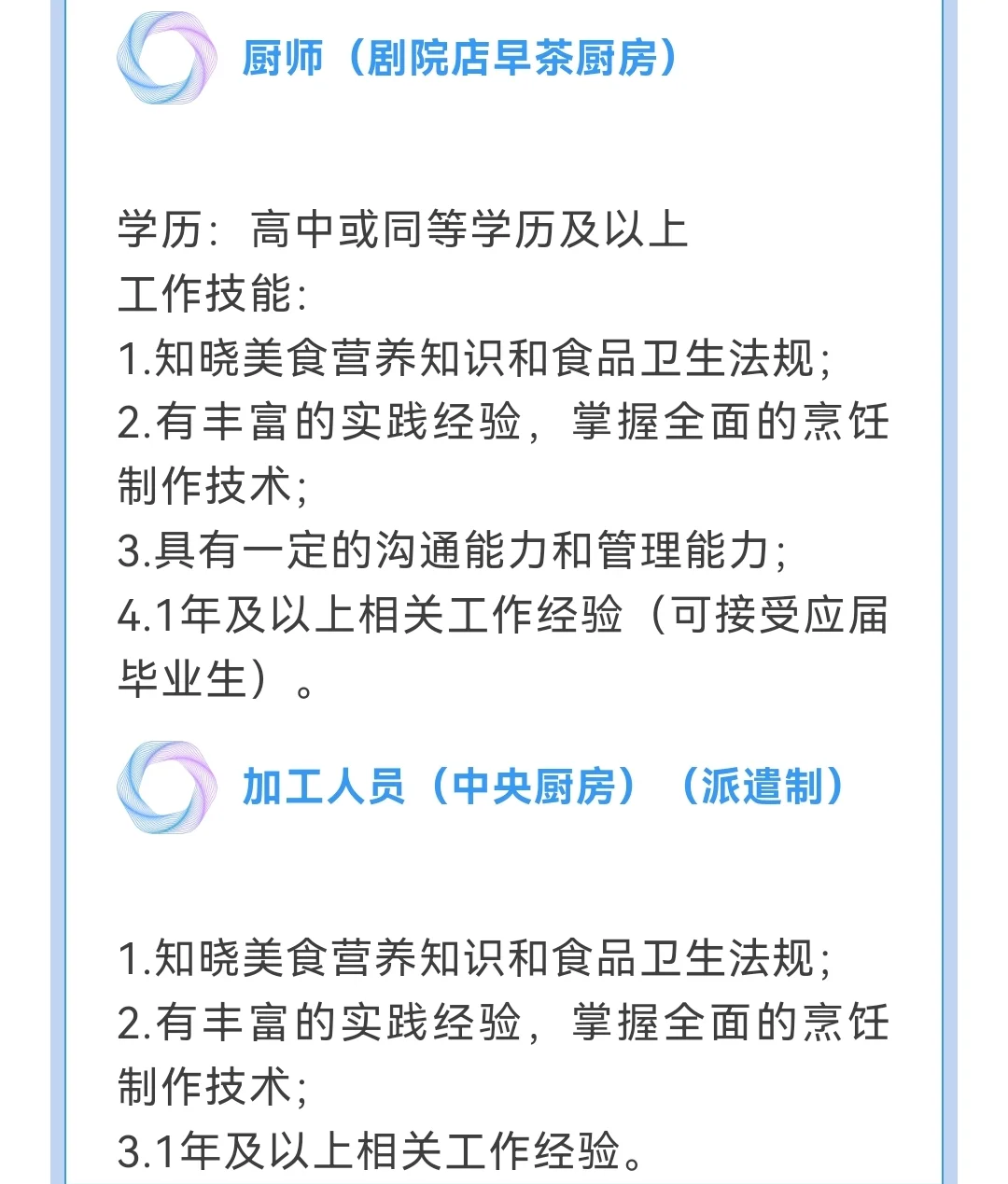 青岛国信会展酒店公司岗位