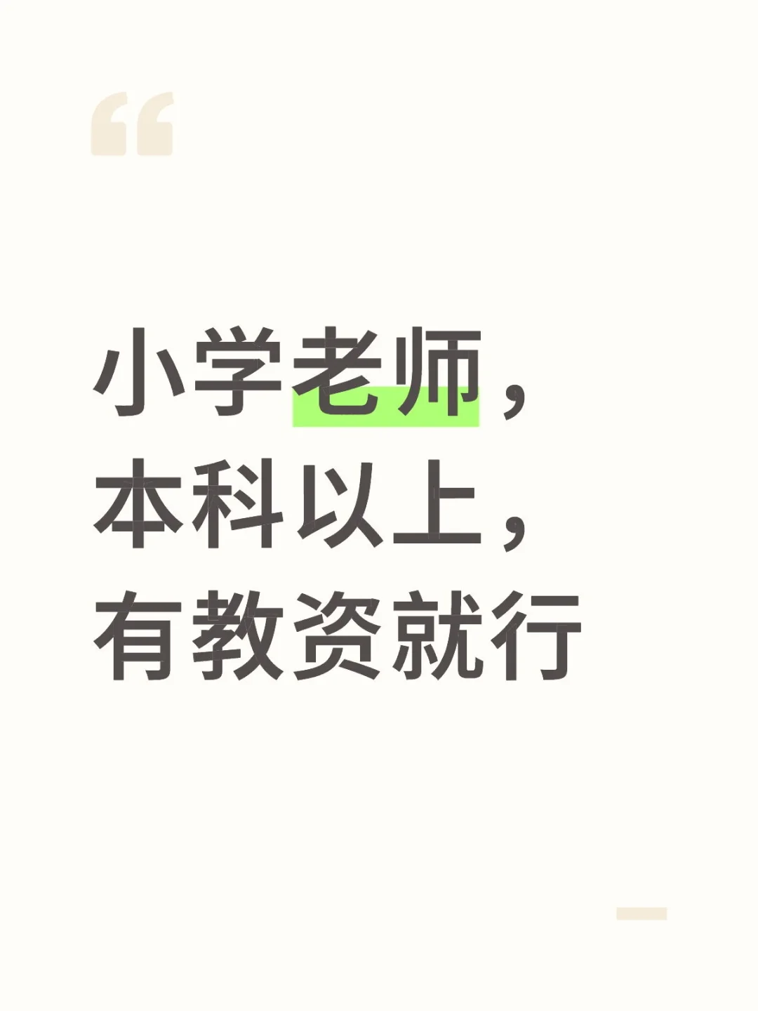 西安学校直签