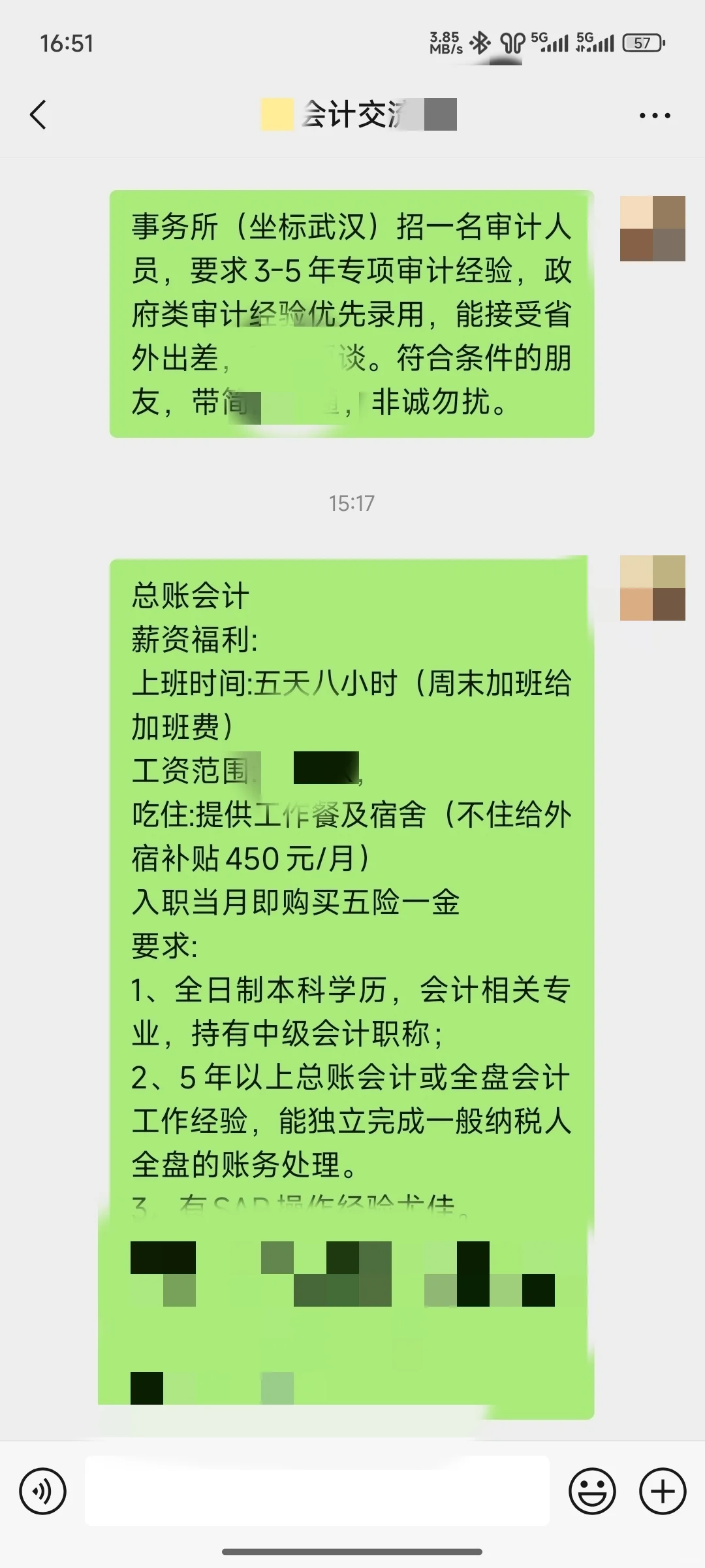 7月财务内推