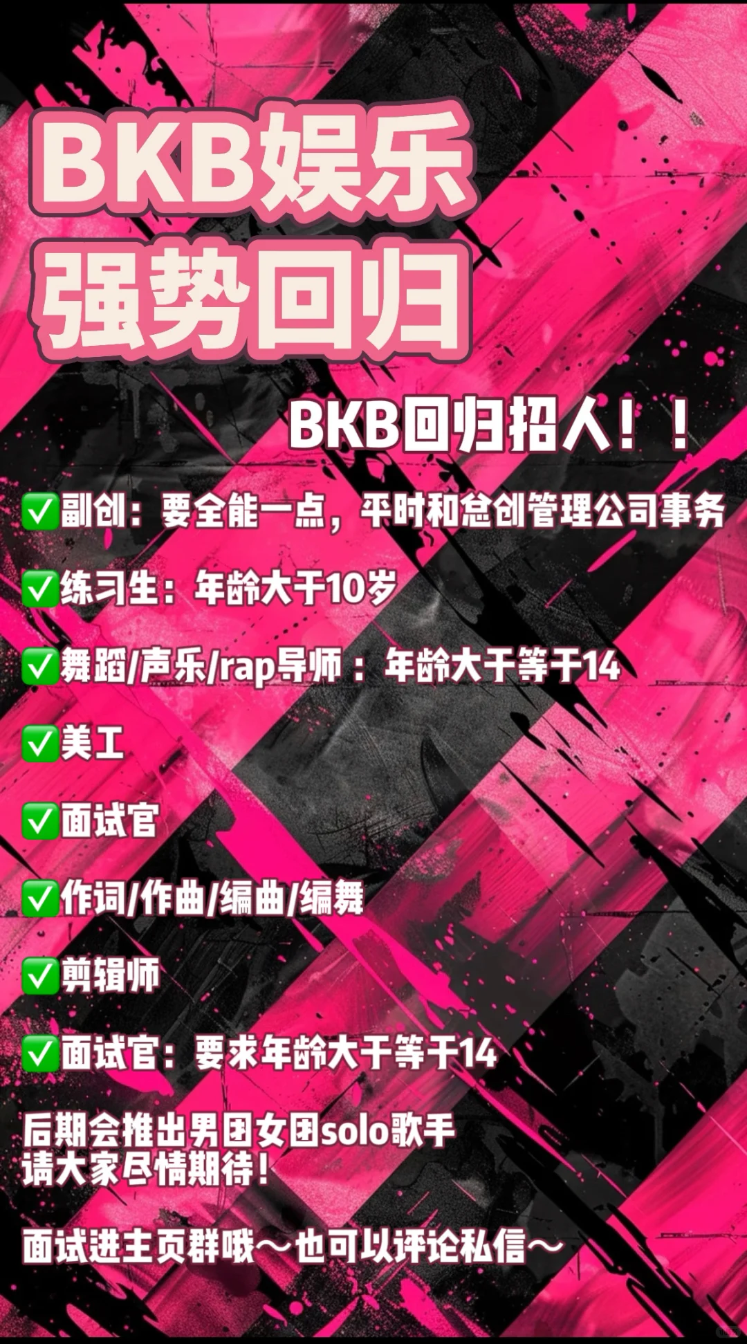 BKB虚拟娱乐强势招人