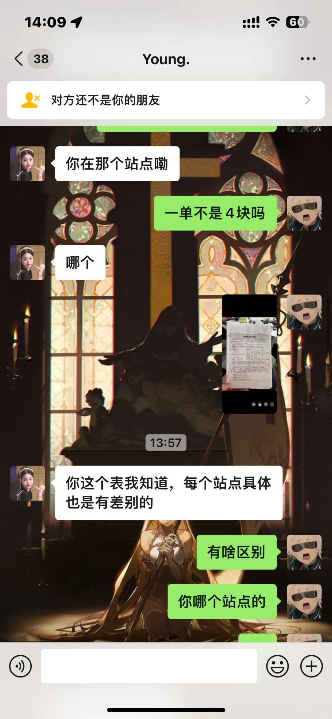 警惕美团外卖骑手人事招人