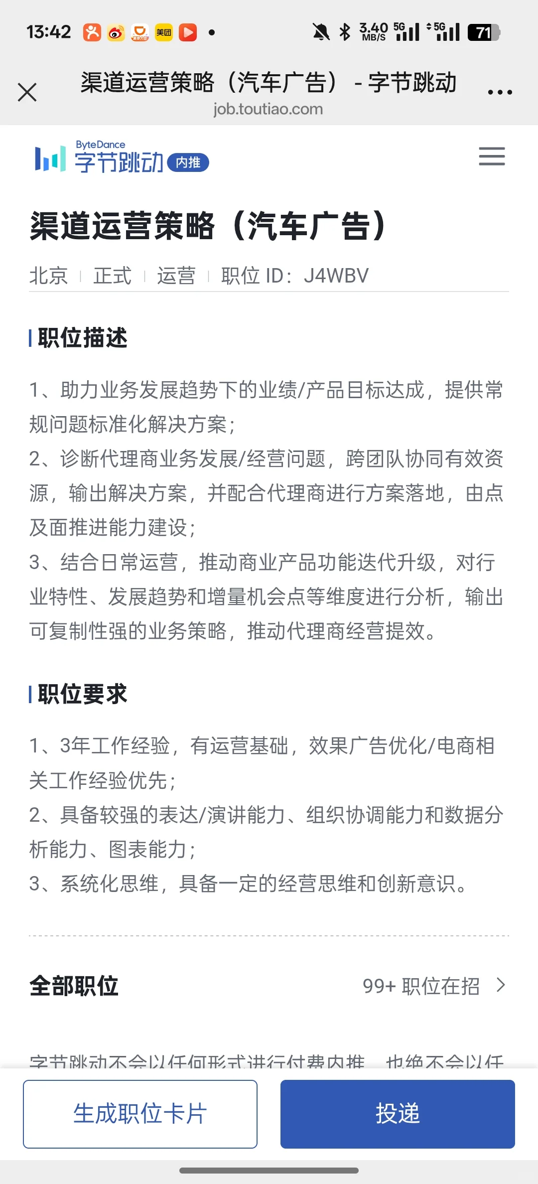 老板直招 氛围nice成长性强