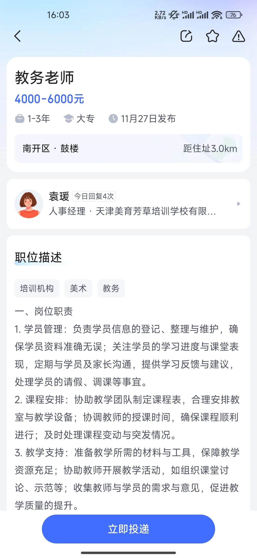 💖这家天津的神仙公司，真的藏不住啦❗