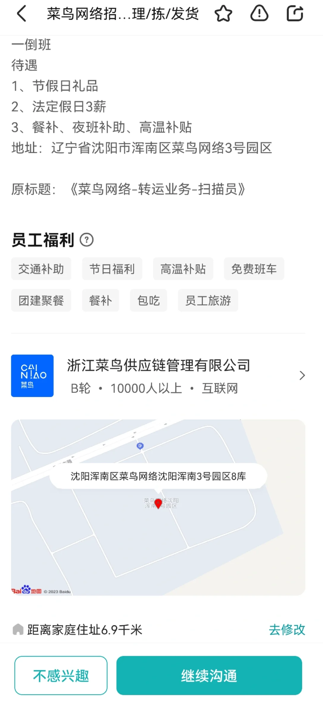 ？还没反应过来就被不合适了？？？我请问呢