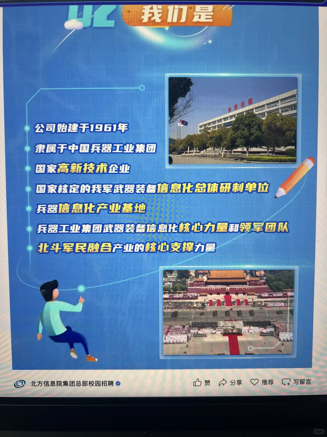26届秋招国企爆发了？