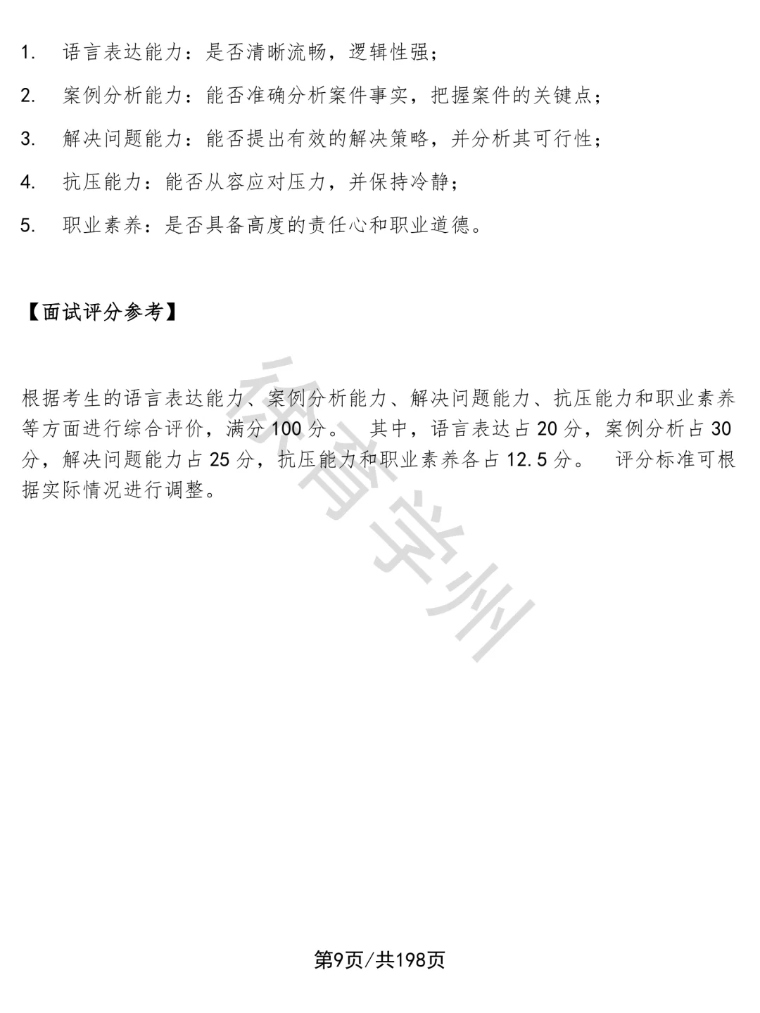 诉讼律师