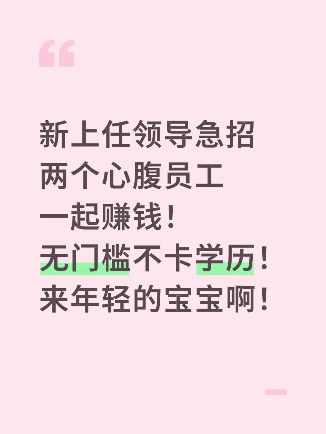 承德文员岗位急招！带你赚钱钱！