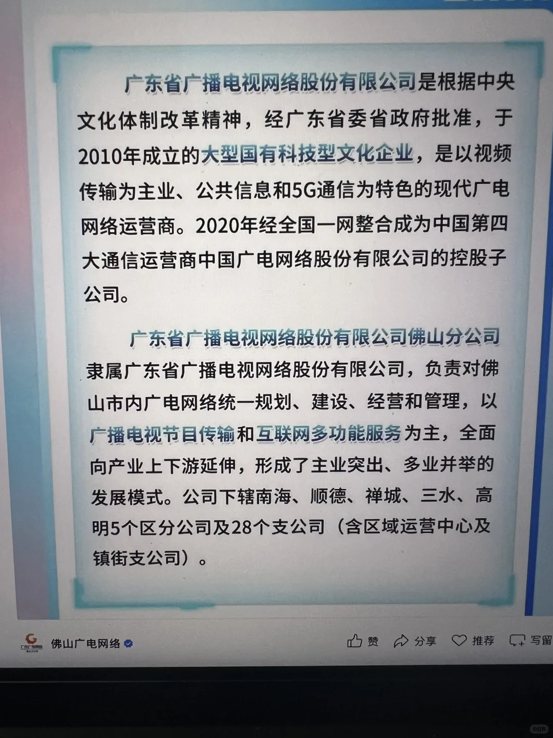26届秋招国企爆发了？