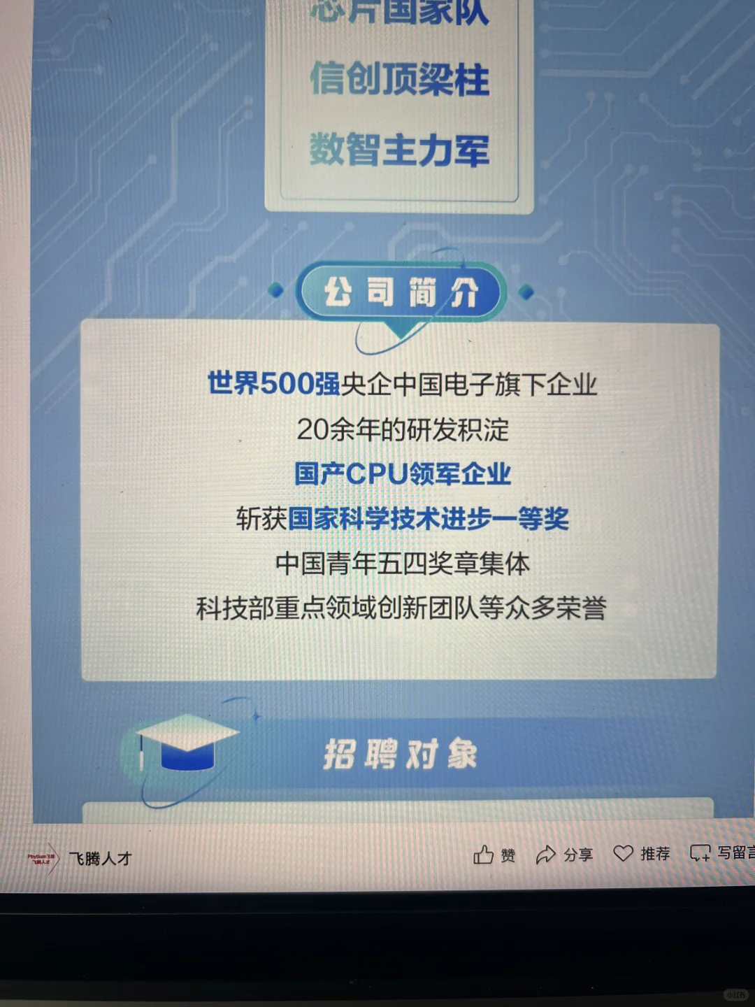 26届秋招国企爆发了？