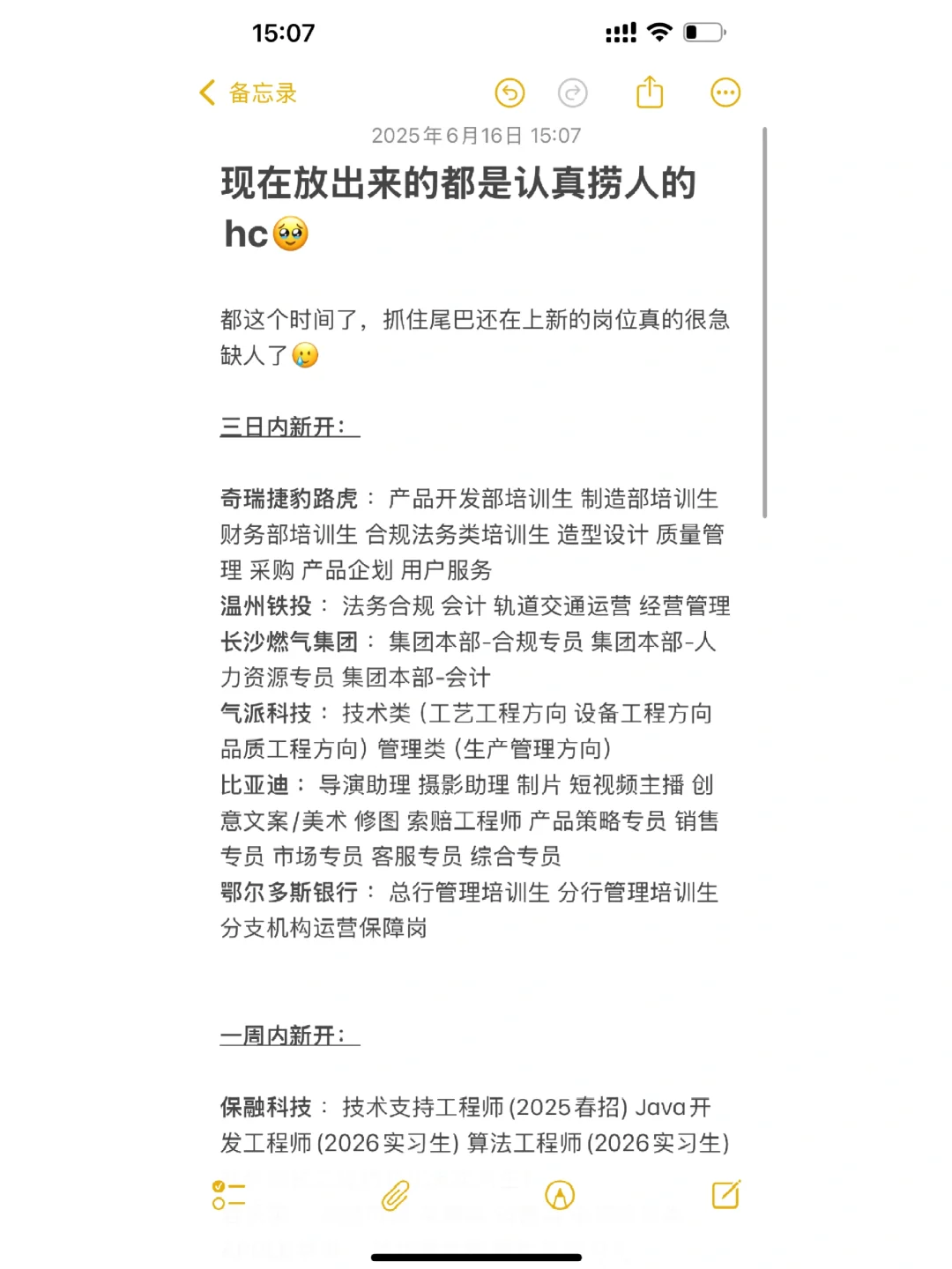 现在放出来的都是认真捞人的hc了🥺