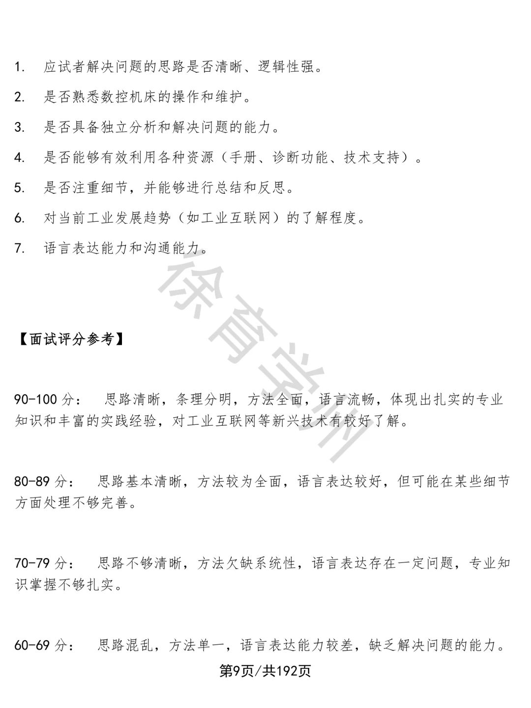 数控操作