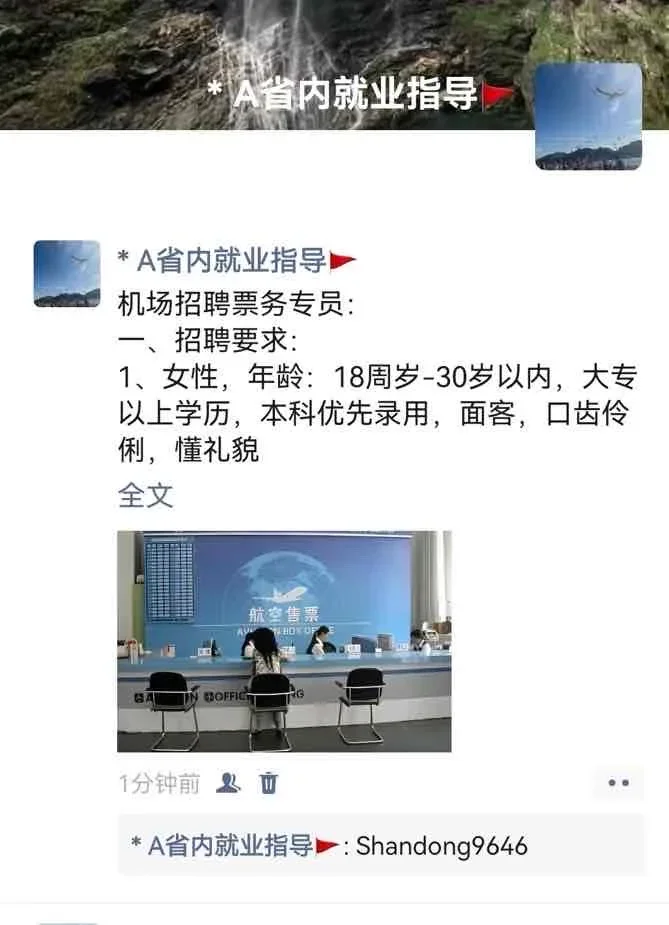 青岛的工作？胶州机场✈️？