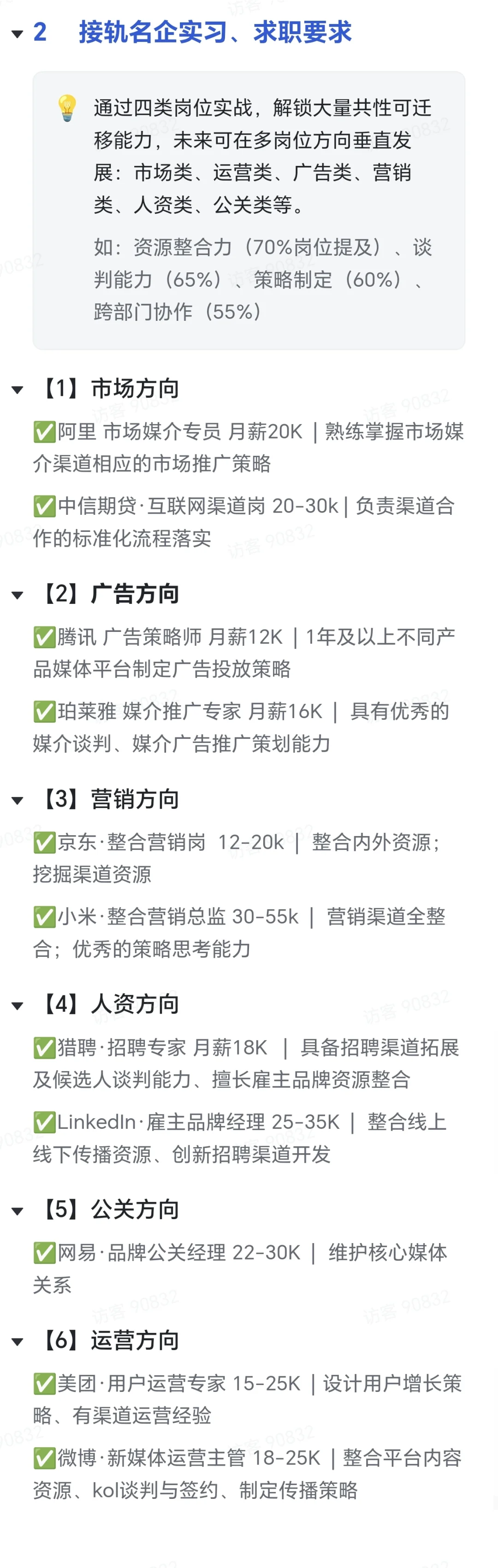 大二不出校门狂卷3份大厂履历（教程）