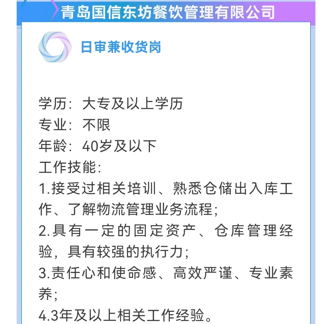 青岛国信会展酒店公司岗位