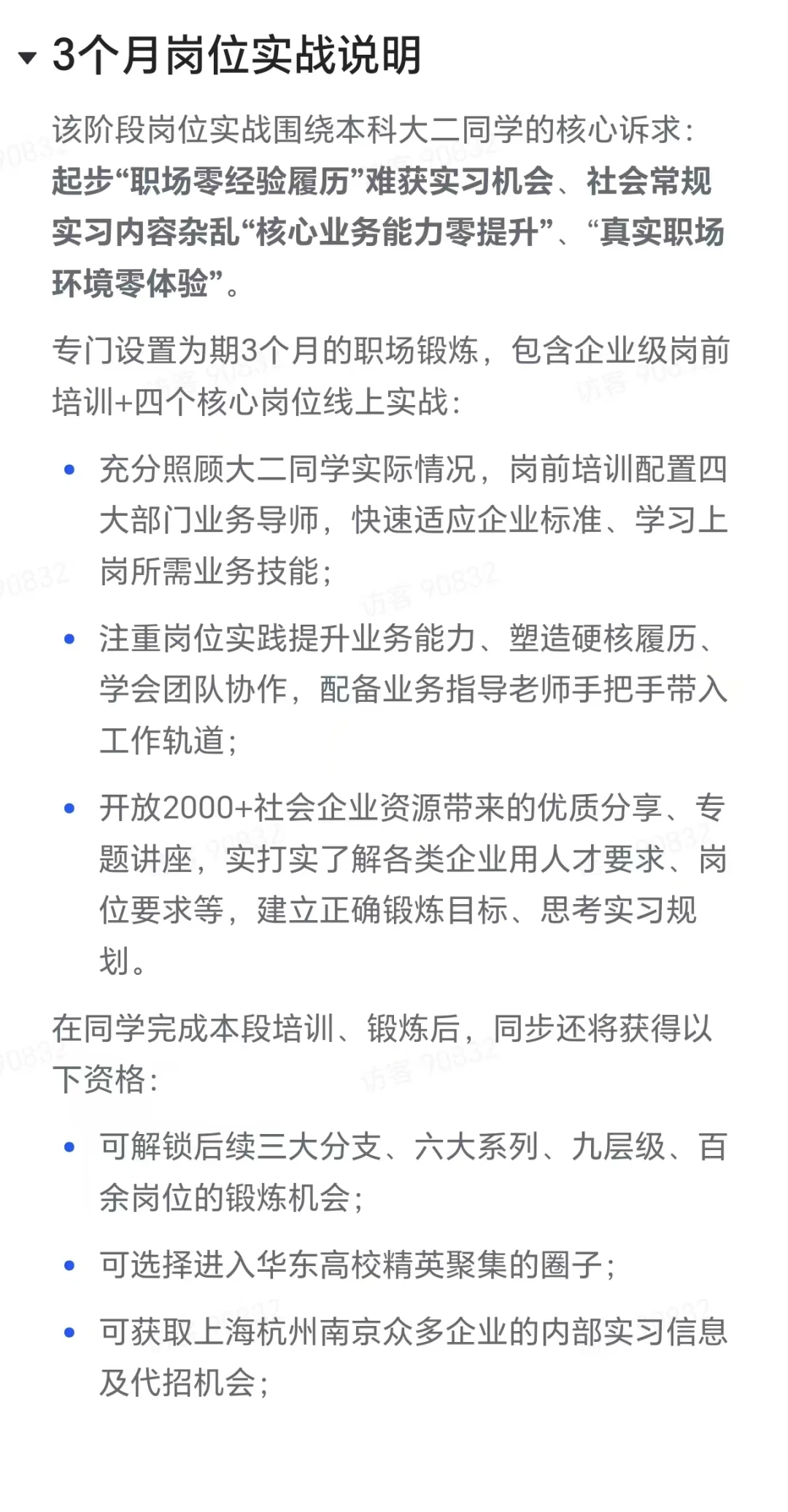 大二不出校门狂卷3份大厂履历（教程）