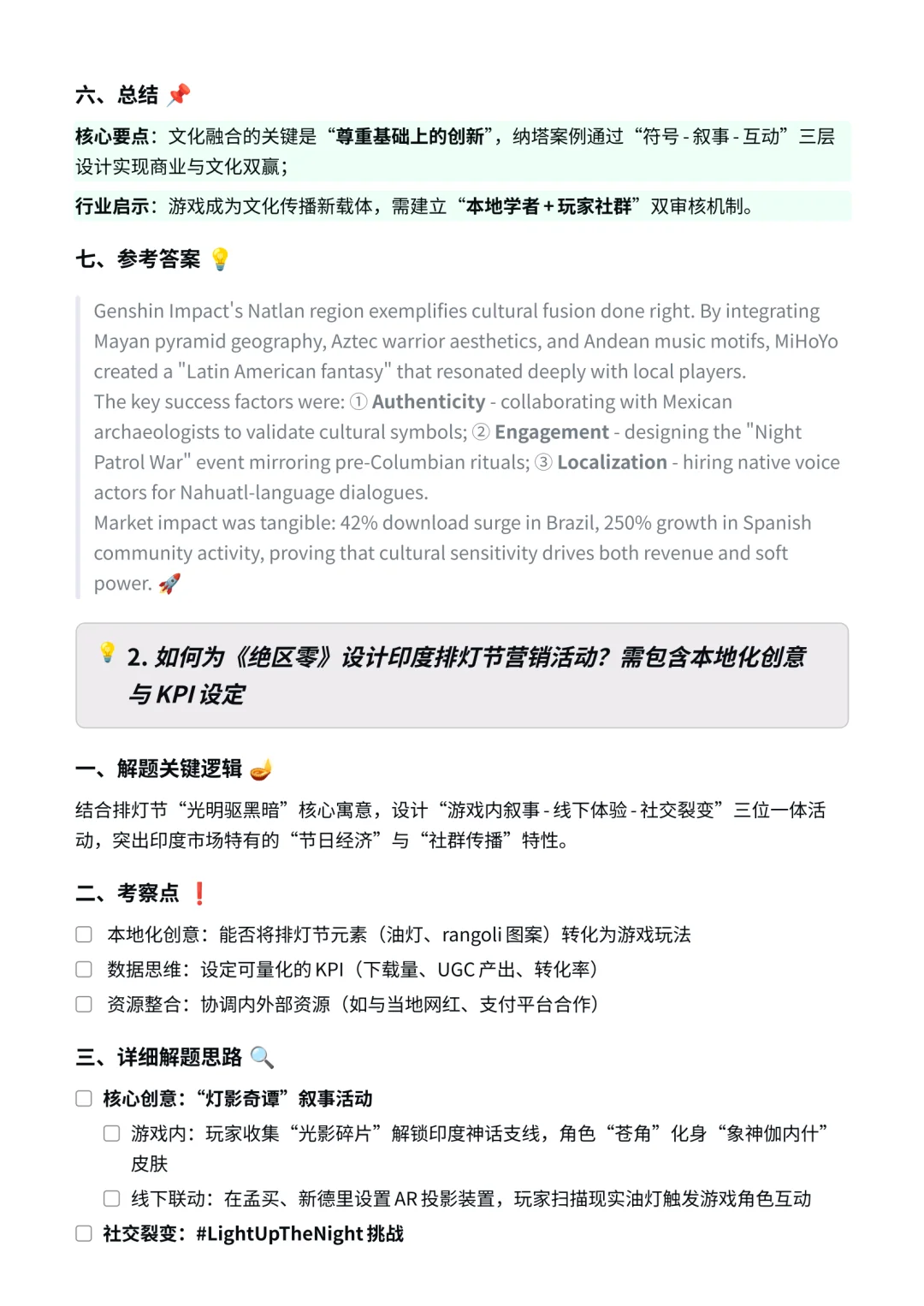 米哈游｜国际化市场品牌岗面经✅