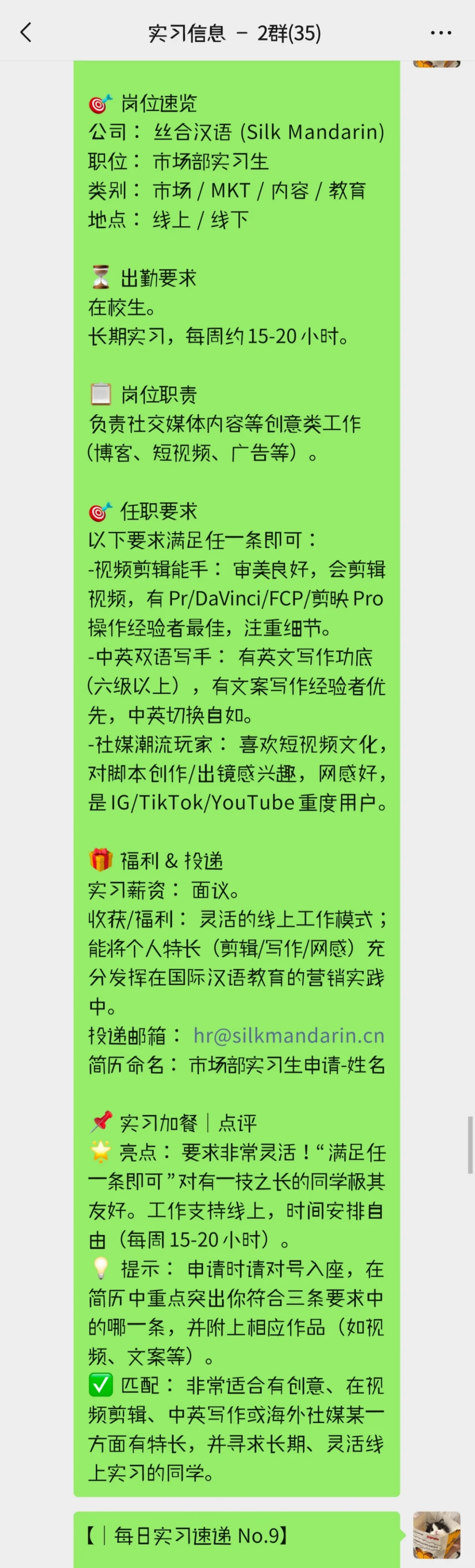 互联网大厂实习邮箱直投日更！快来！