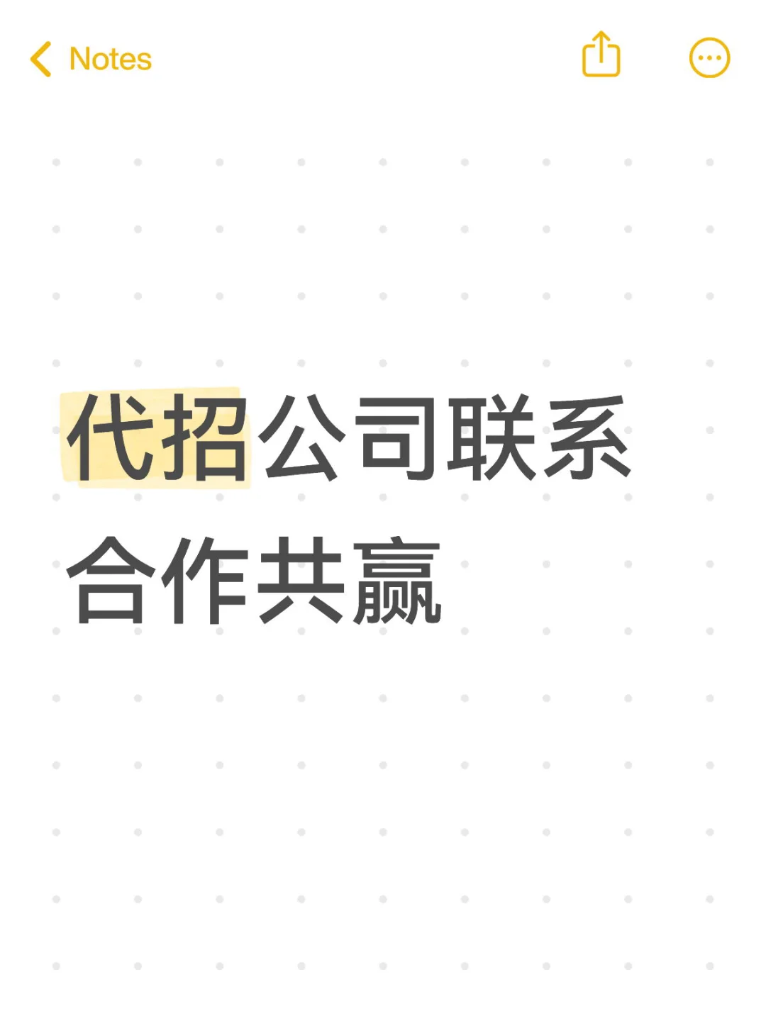 代招公司联系