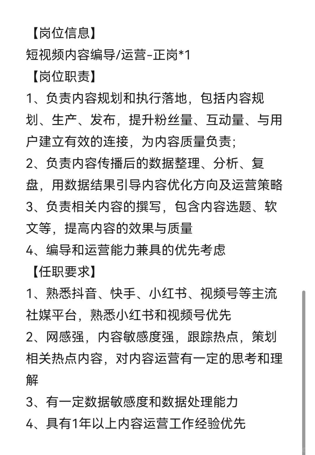 北京传媒公司招聘_坐标东城_地铁直达