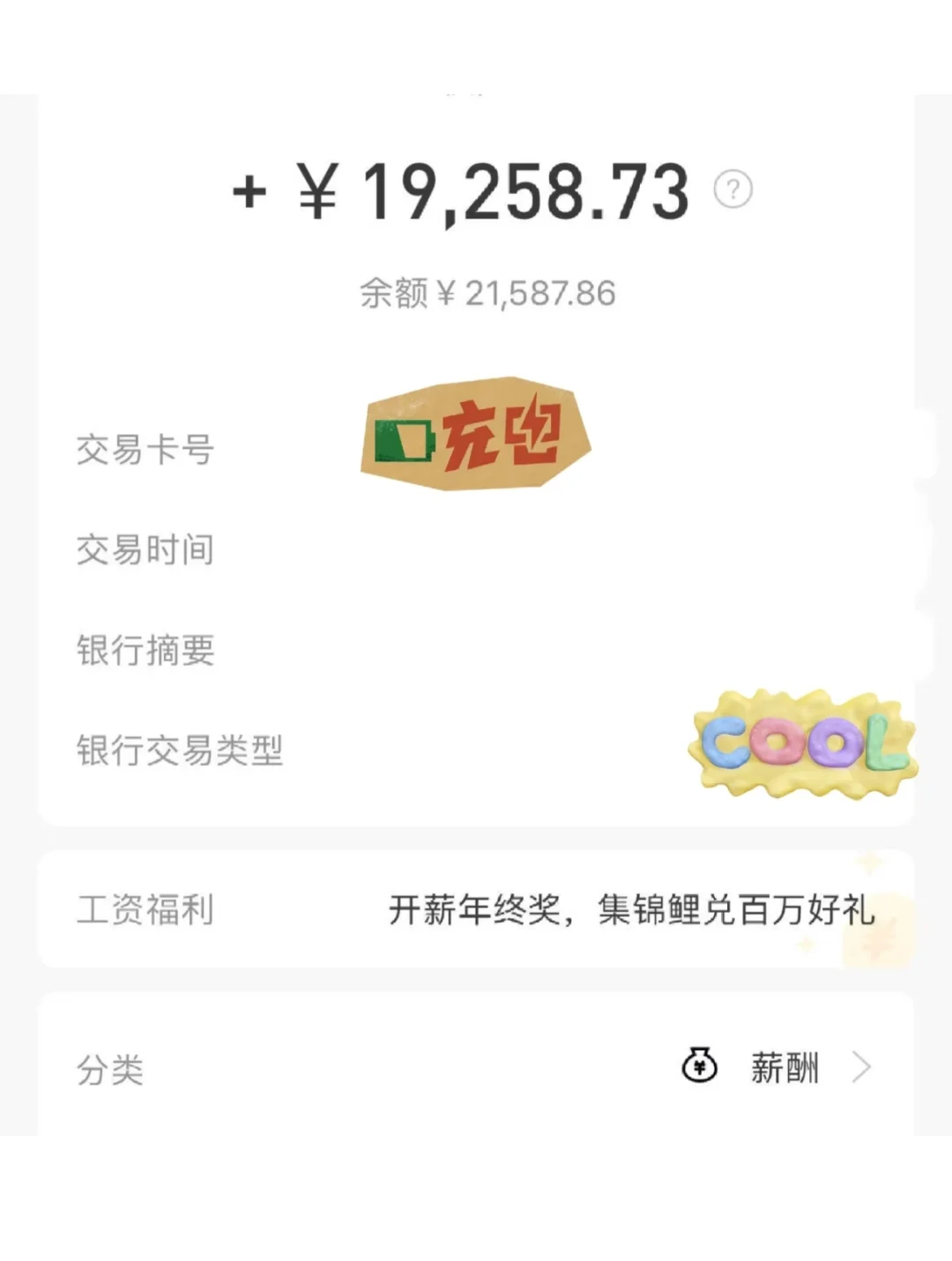 大专毕业入职小米啦，上五休二➕22000～