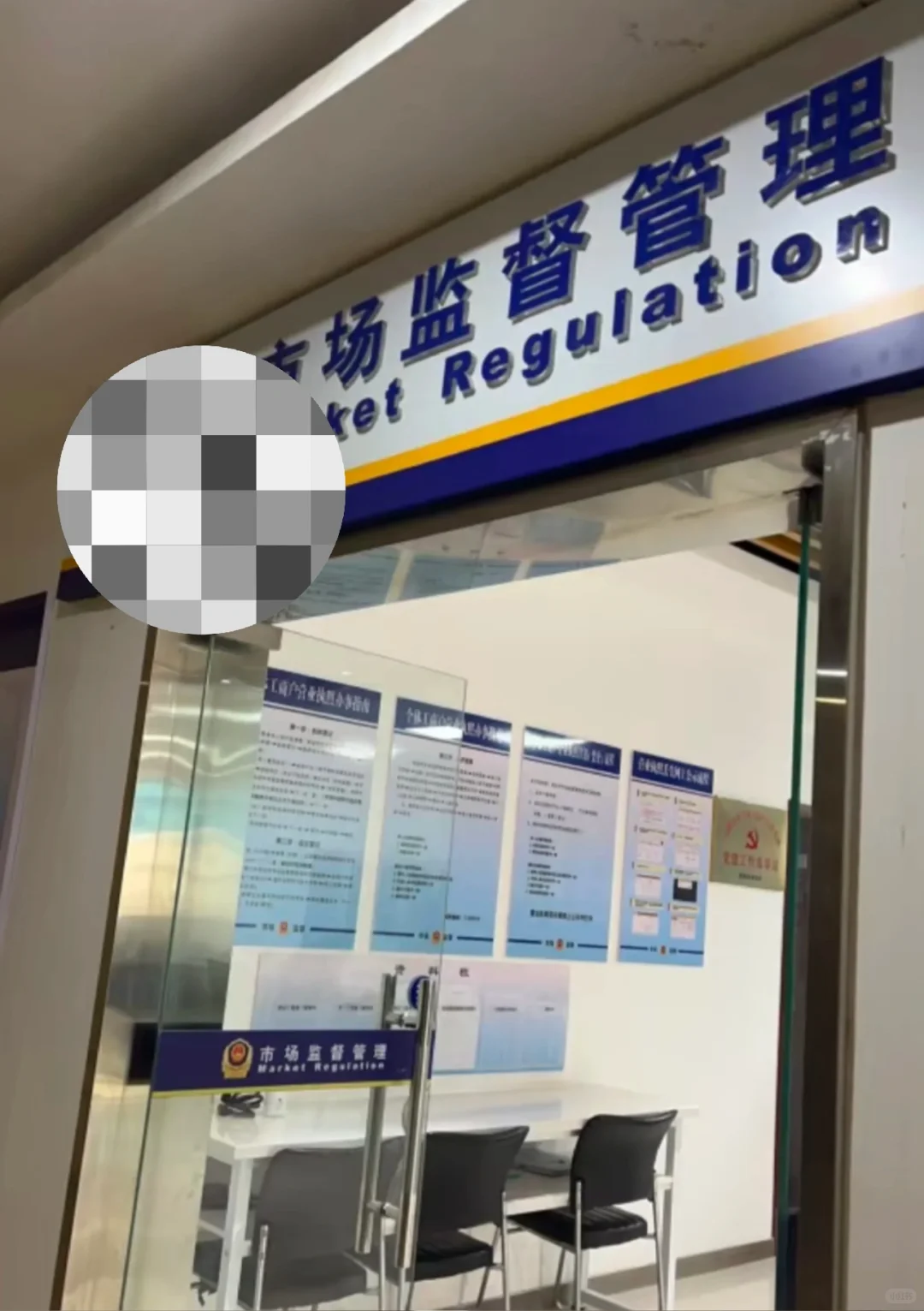 长春某市场监督管理j招聘文职岗