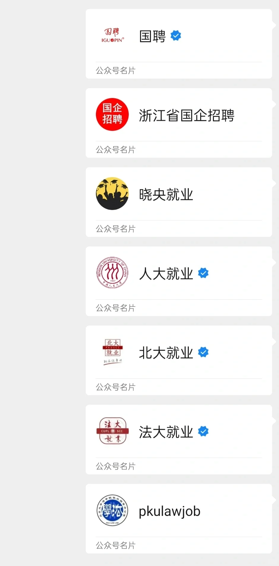国企投递血泪经验分享
