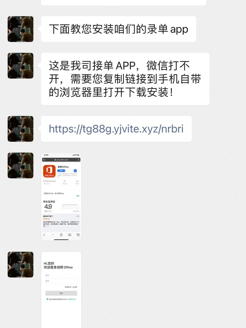 网上找工作谨防诈骗！！！！！