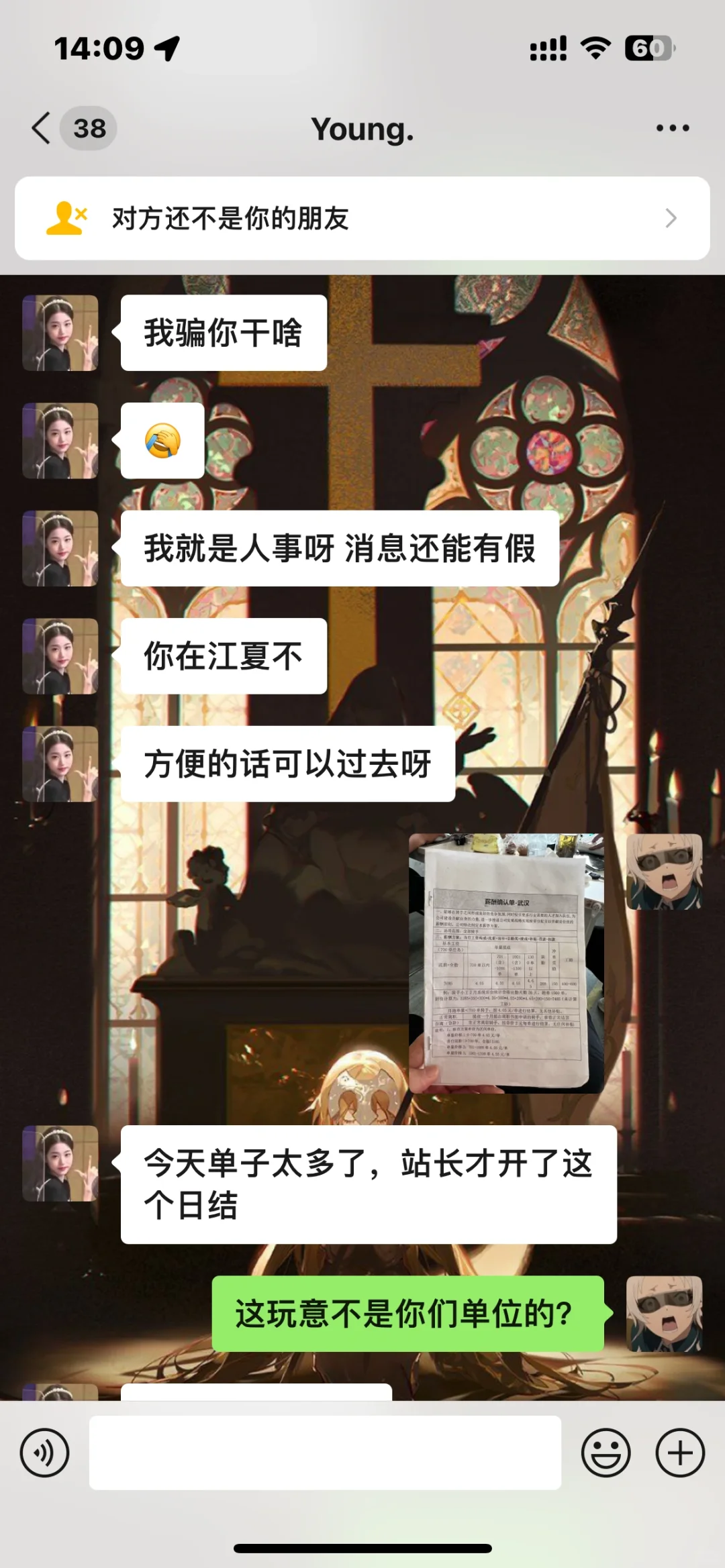 警惕美团外卖骑手人事招人