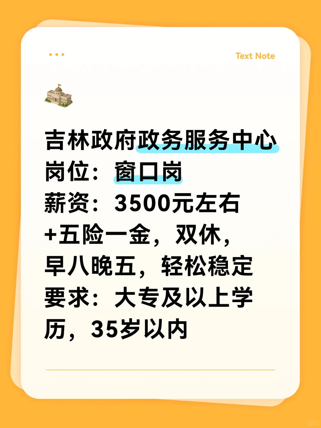 吉林政府政务服务中心