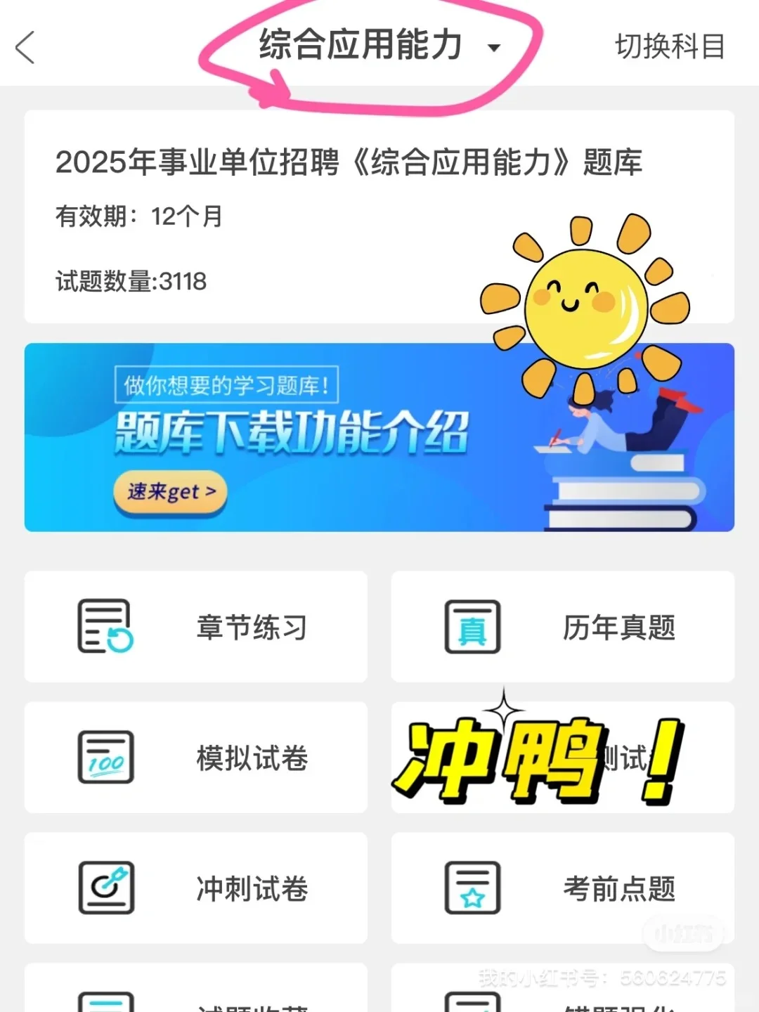 吉林通化梅河口市事业单位，这次真的是放水