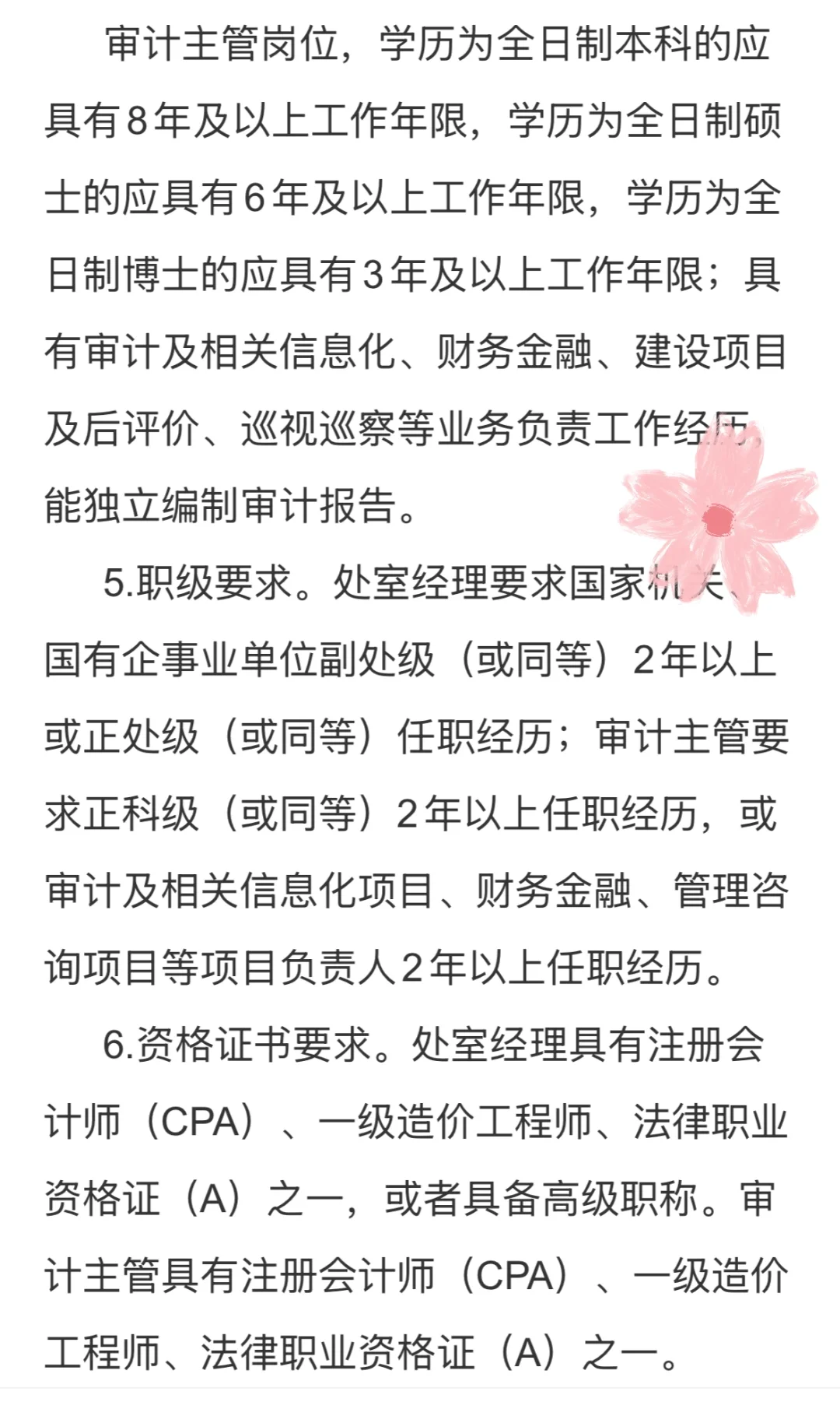 西安央企招聘大牛持证人
