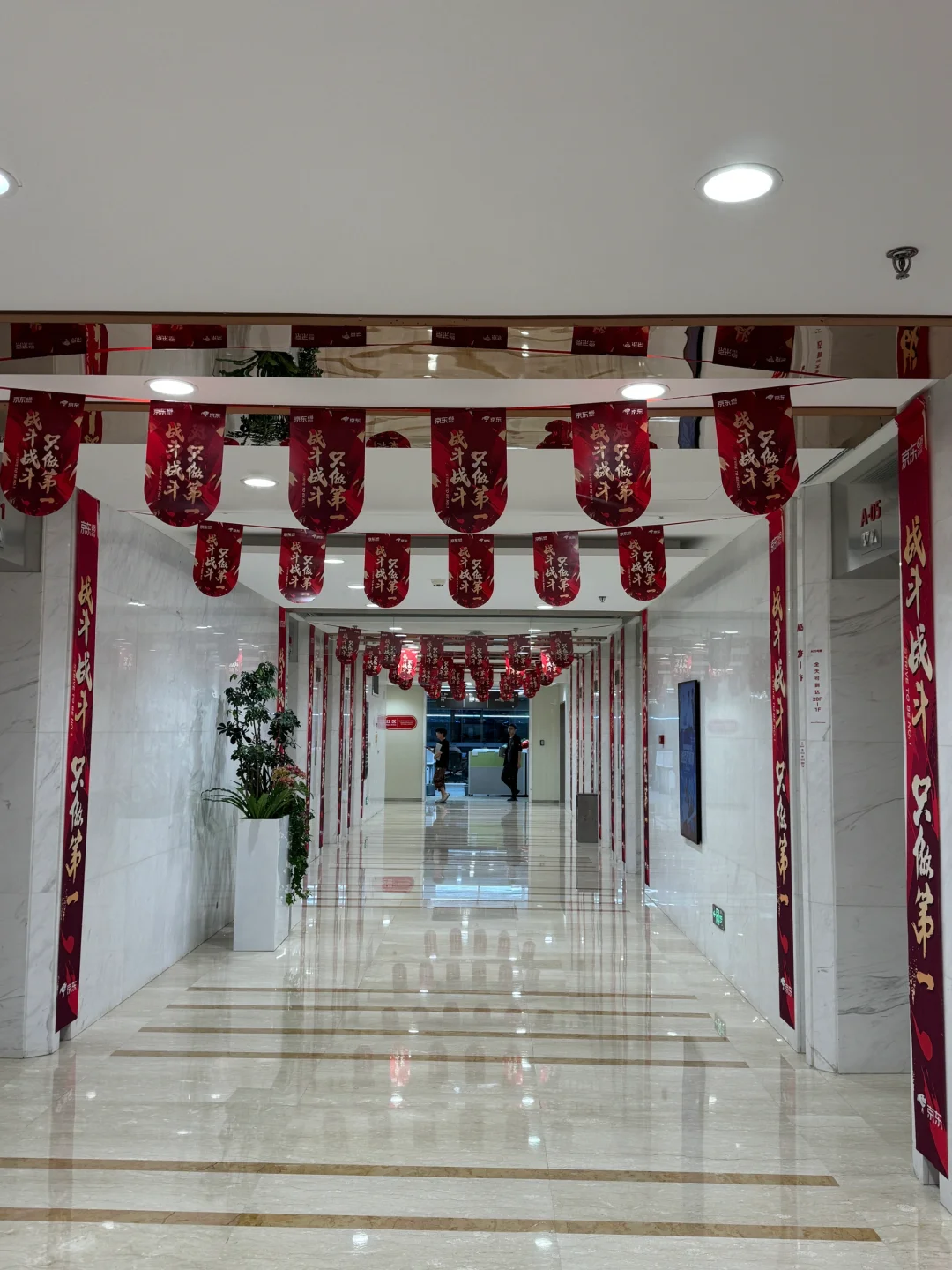 京东内推：产业带运营/招商运营/商家运营