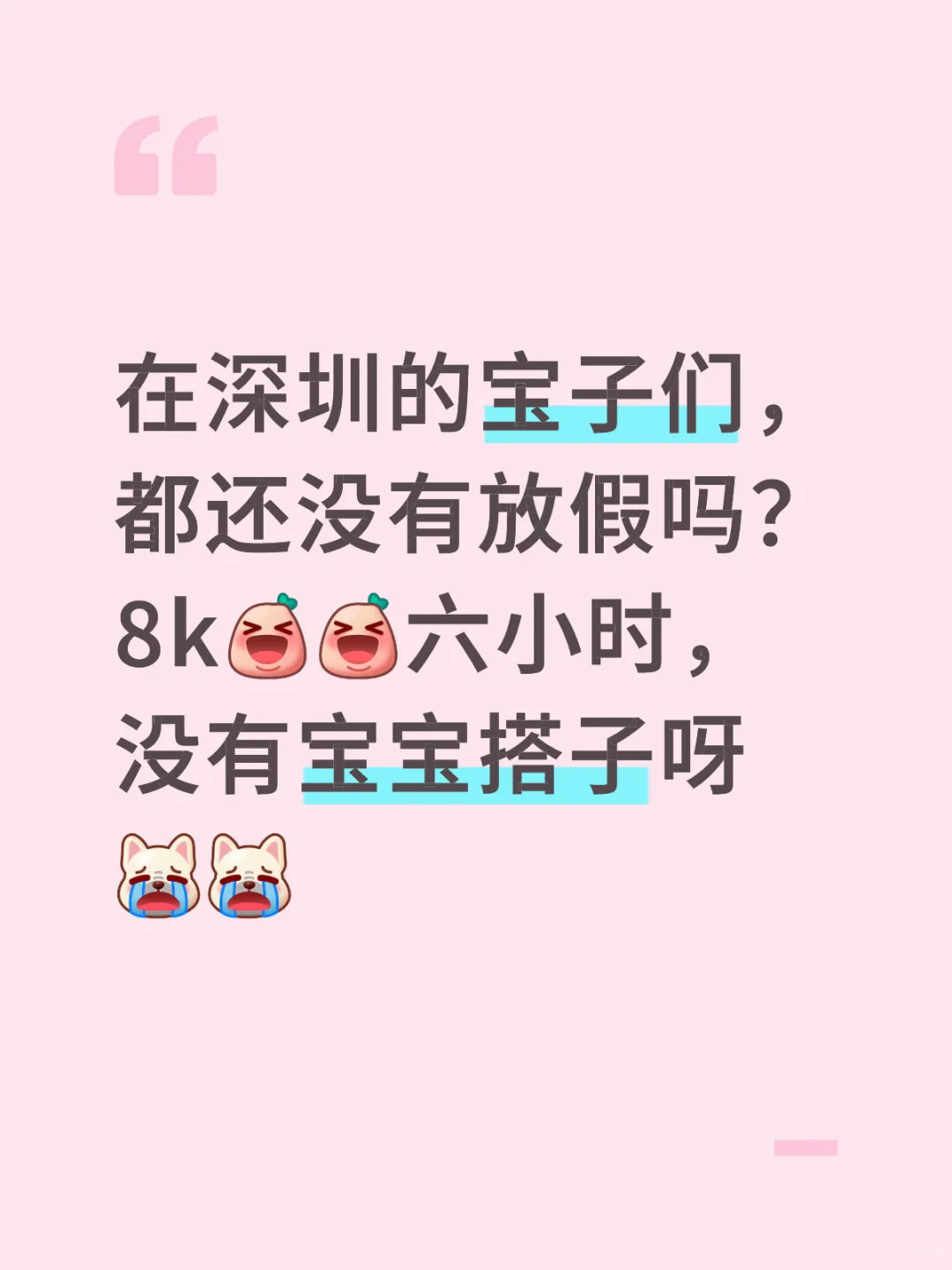 深圳招聘（急）