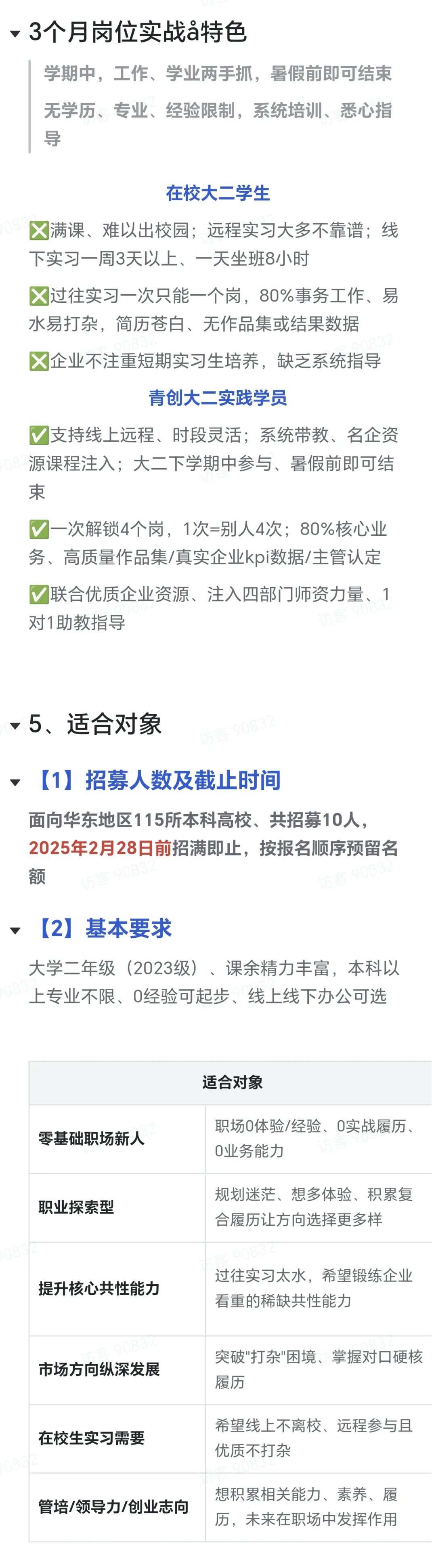 大二不出校门狂卷3份大厂履历（教程）