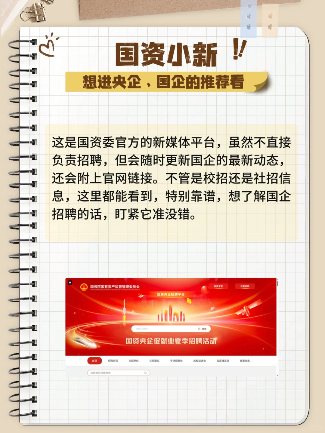 找双休高薪好工作，这些平台比BOSS好用