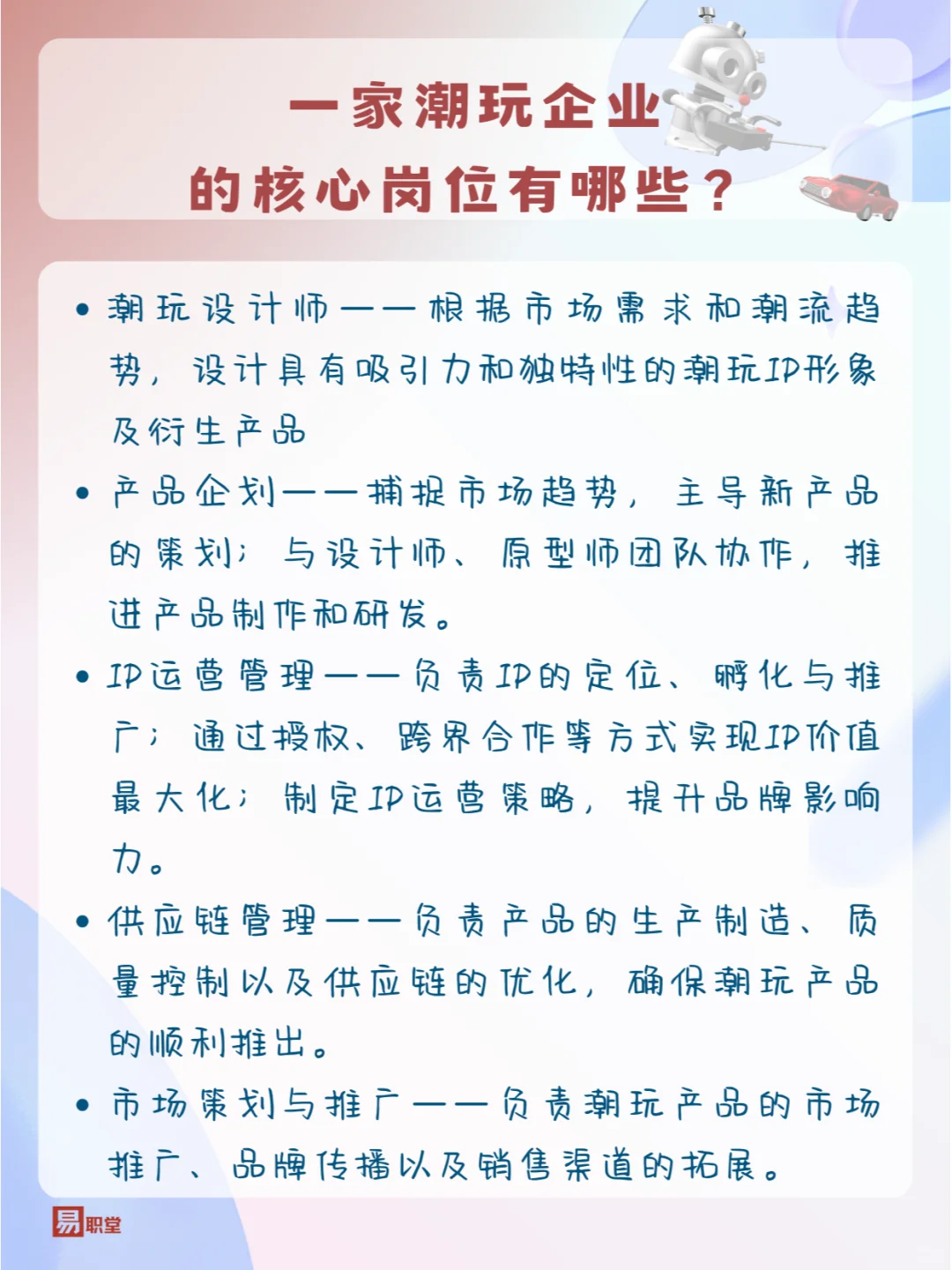 在潮玩公司当牛马除了盲盒自由，还能赚多少