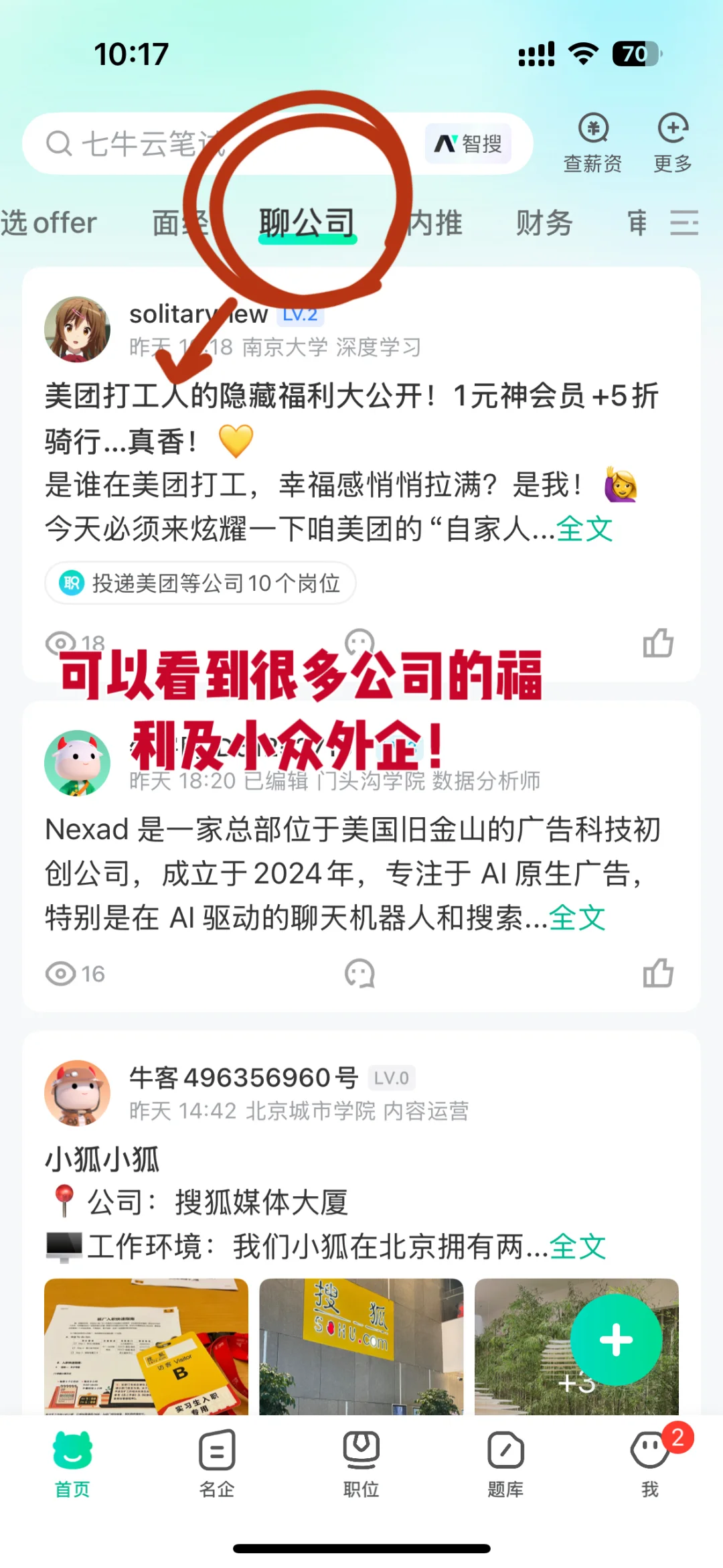被一万人看过找实习帖面试经验来啦！