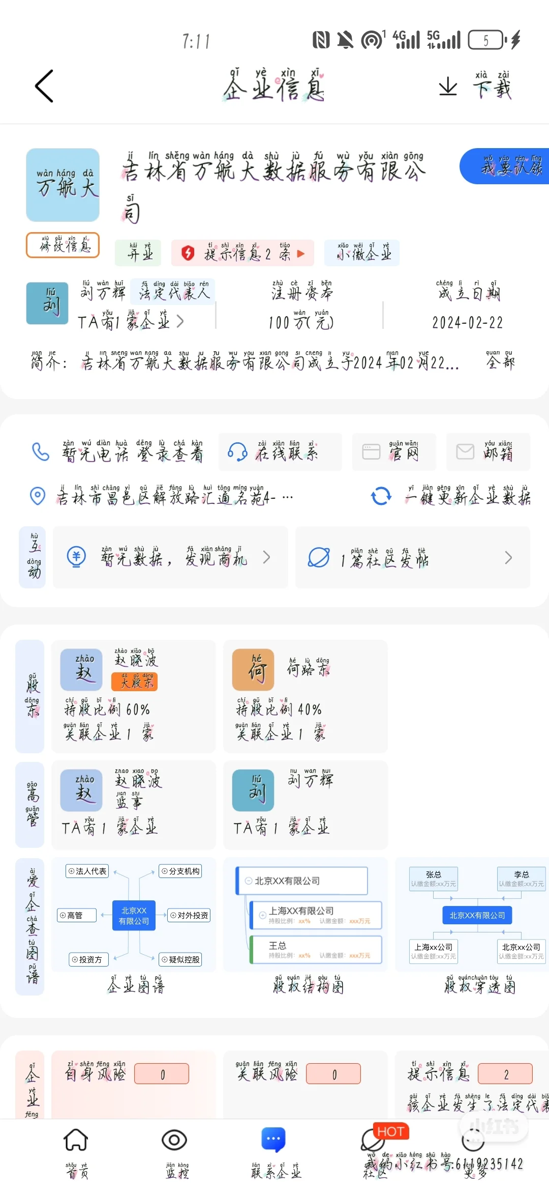 避雷避雷哈，不给开工资